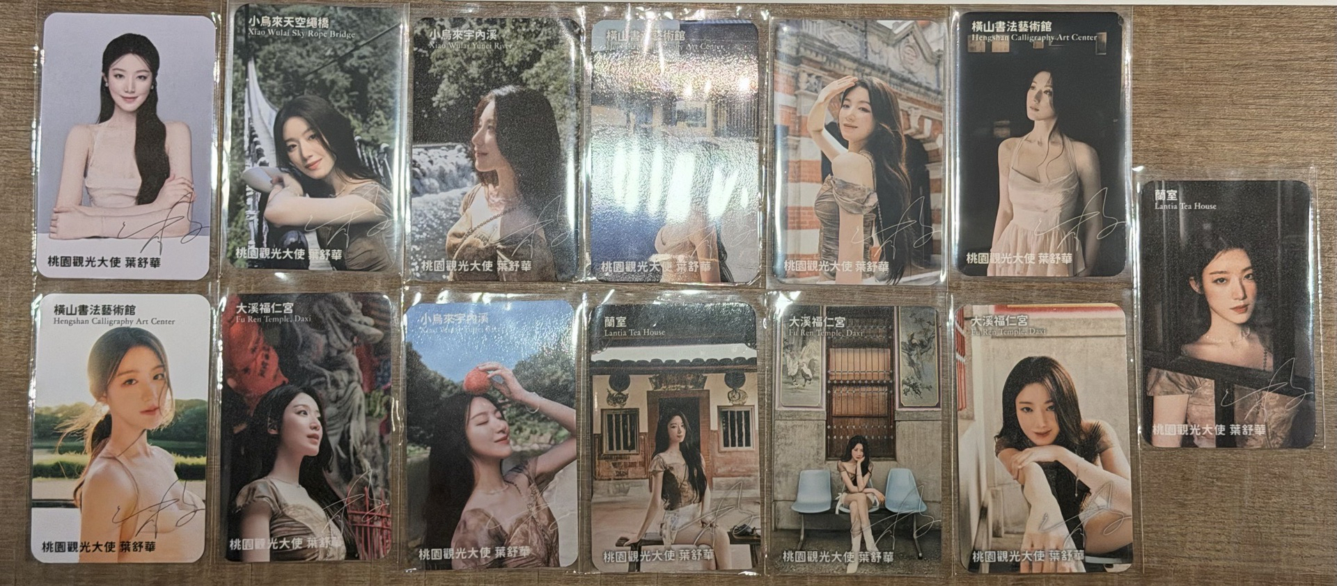 💜桃園代言大全套 贈明信片