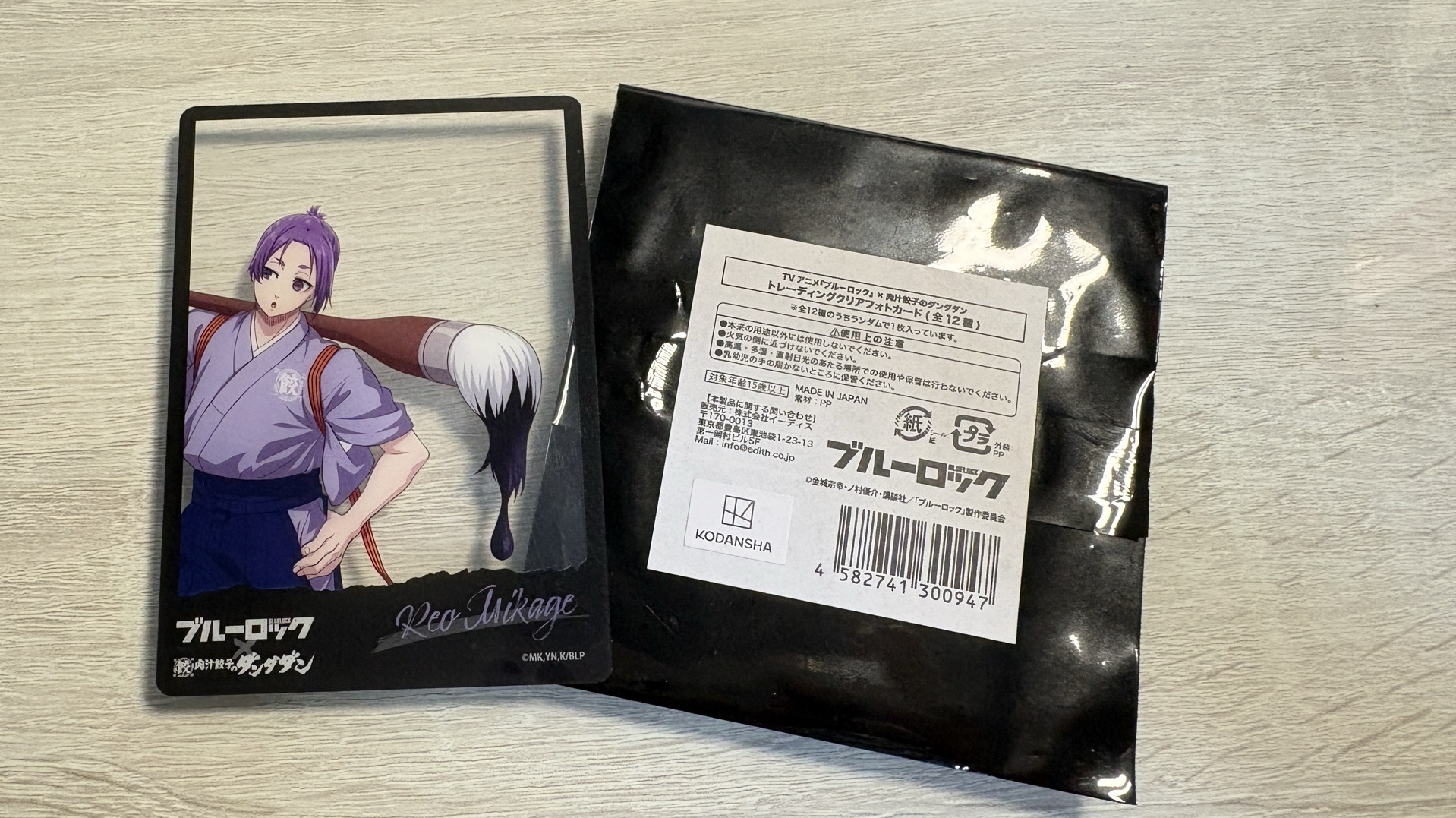 藍色監獄 御影玲王 透卡