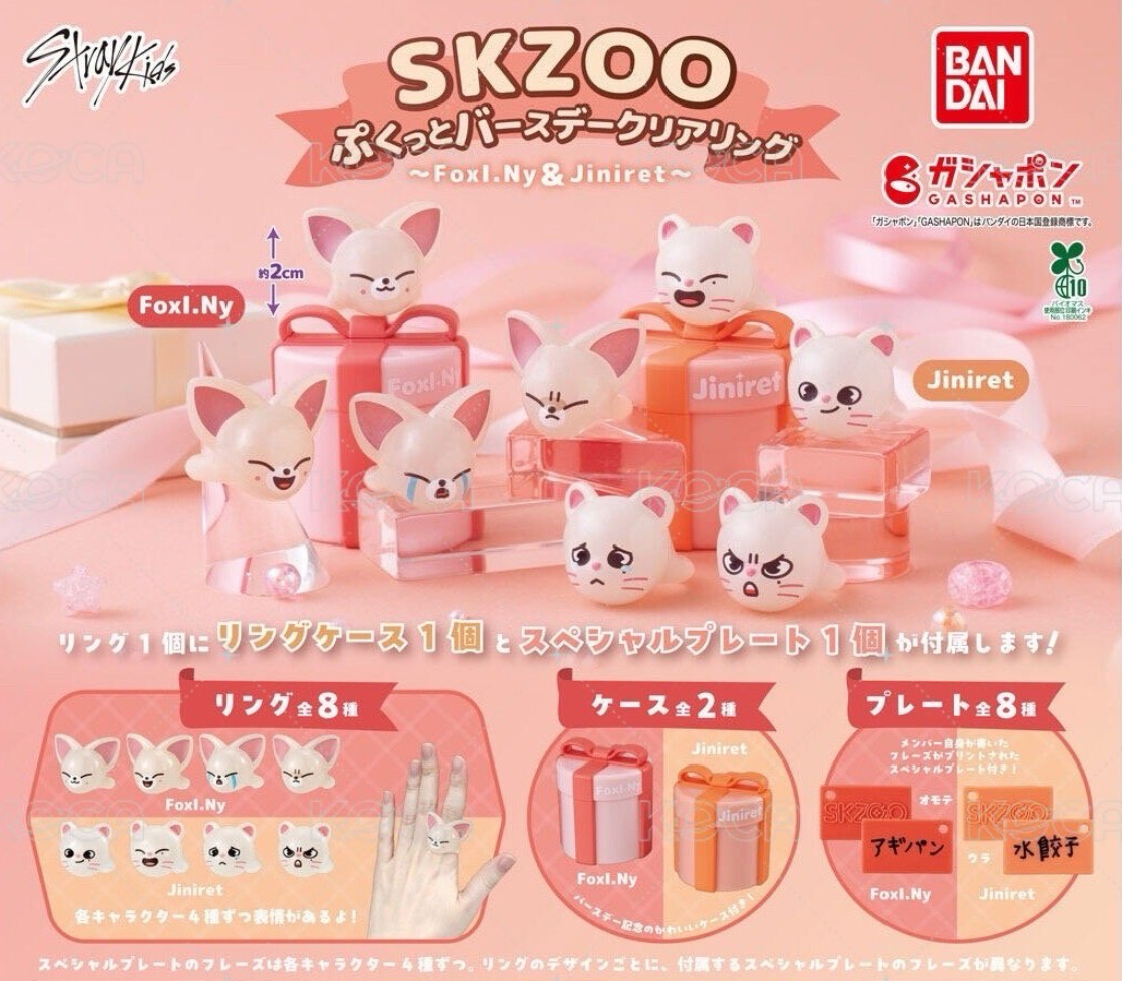 SKZOO 辰寅 生日扭蛋（有殼有紙）