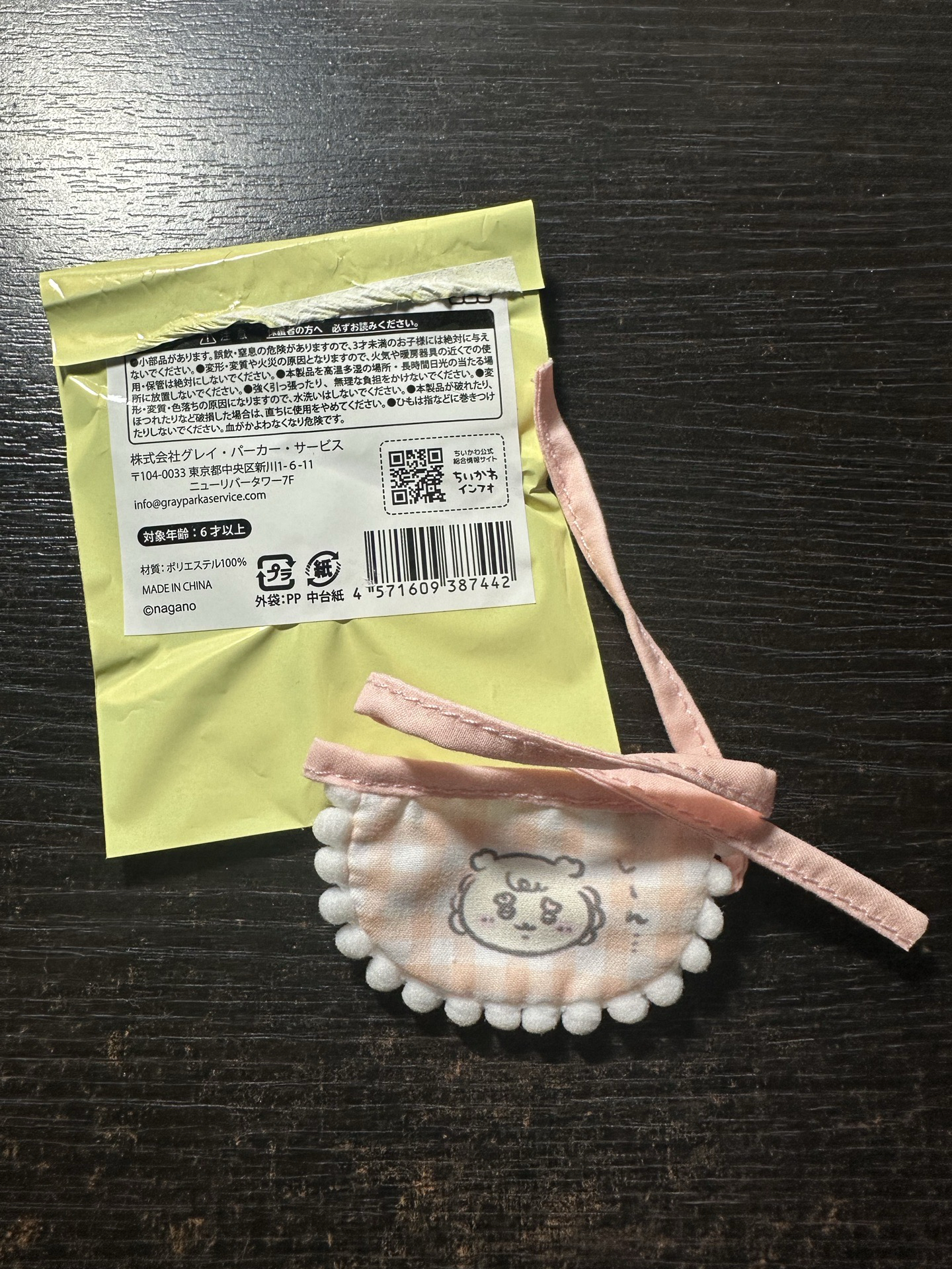 吉伊卡哇 寶寶 圍兜兜確認款 獅薩