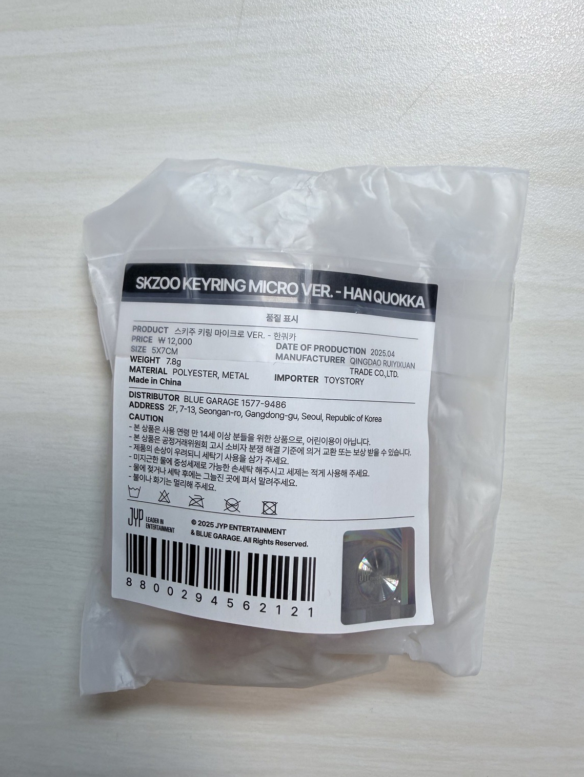 韓知城 五期飯咪 潦草吊飾哇