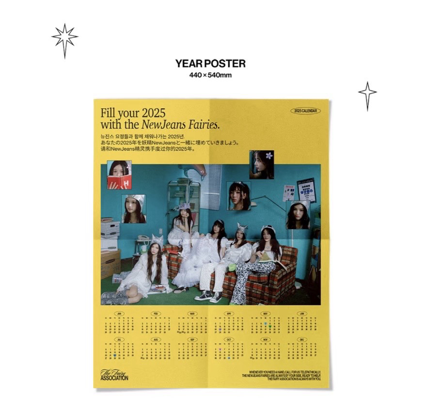 NewJeans 2025年曆空專