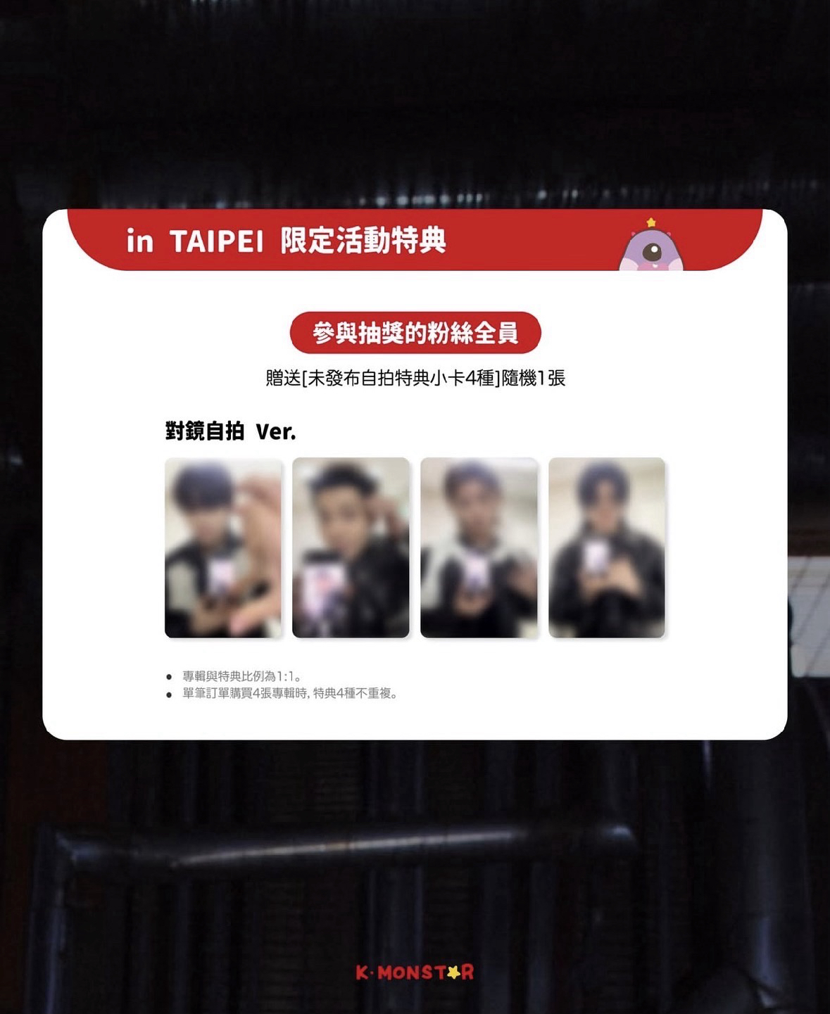 🫧km台北簽售卡（單卡不含專）