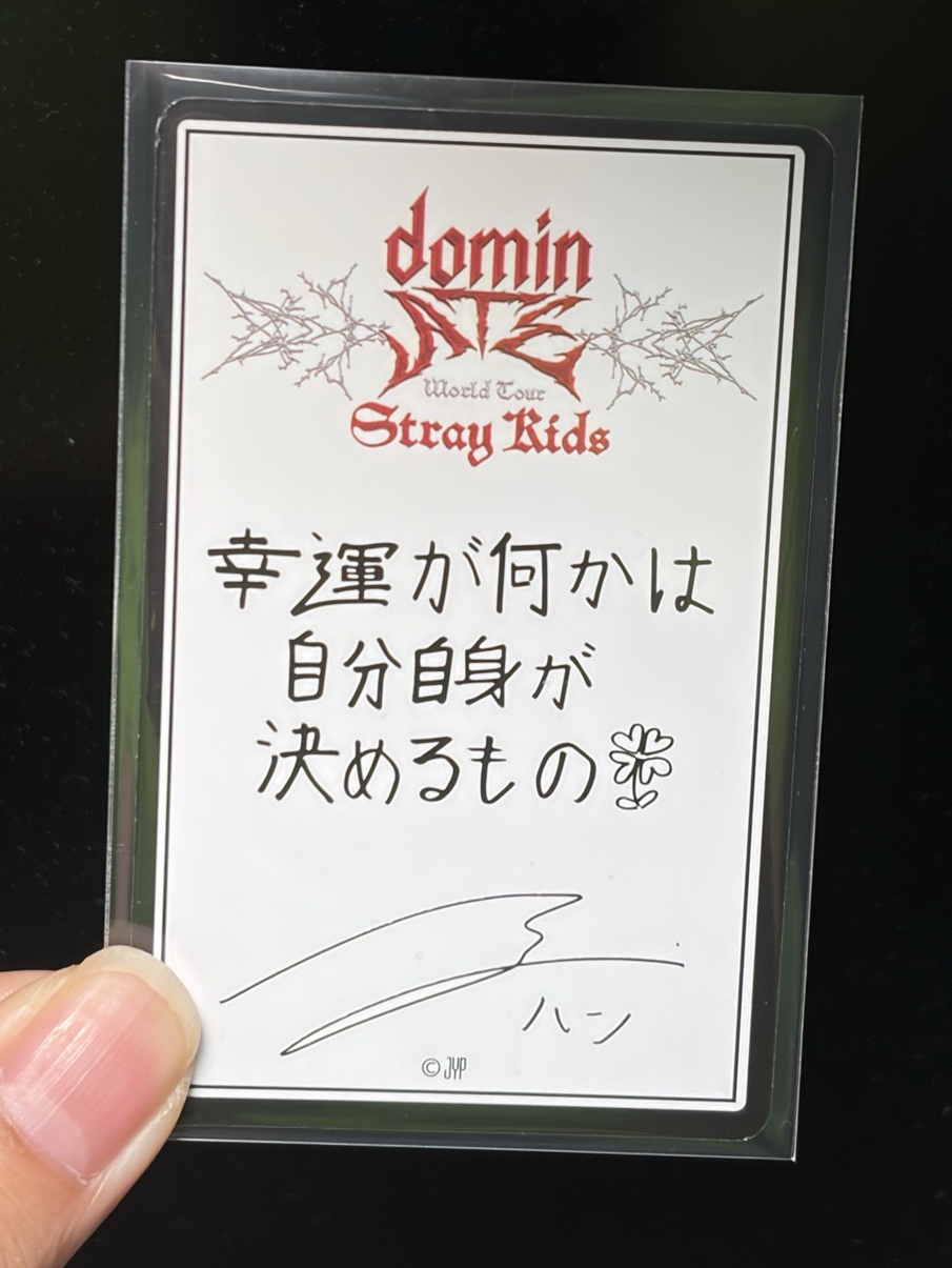 HAN 韓知城 dominATE日本場週線上滿額卡 日文卡背