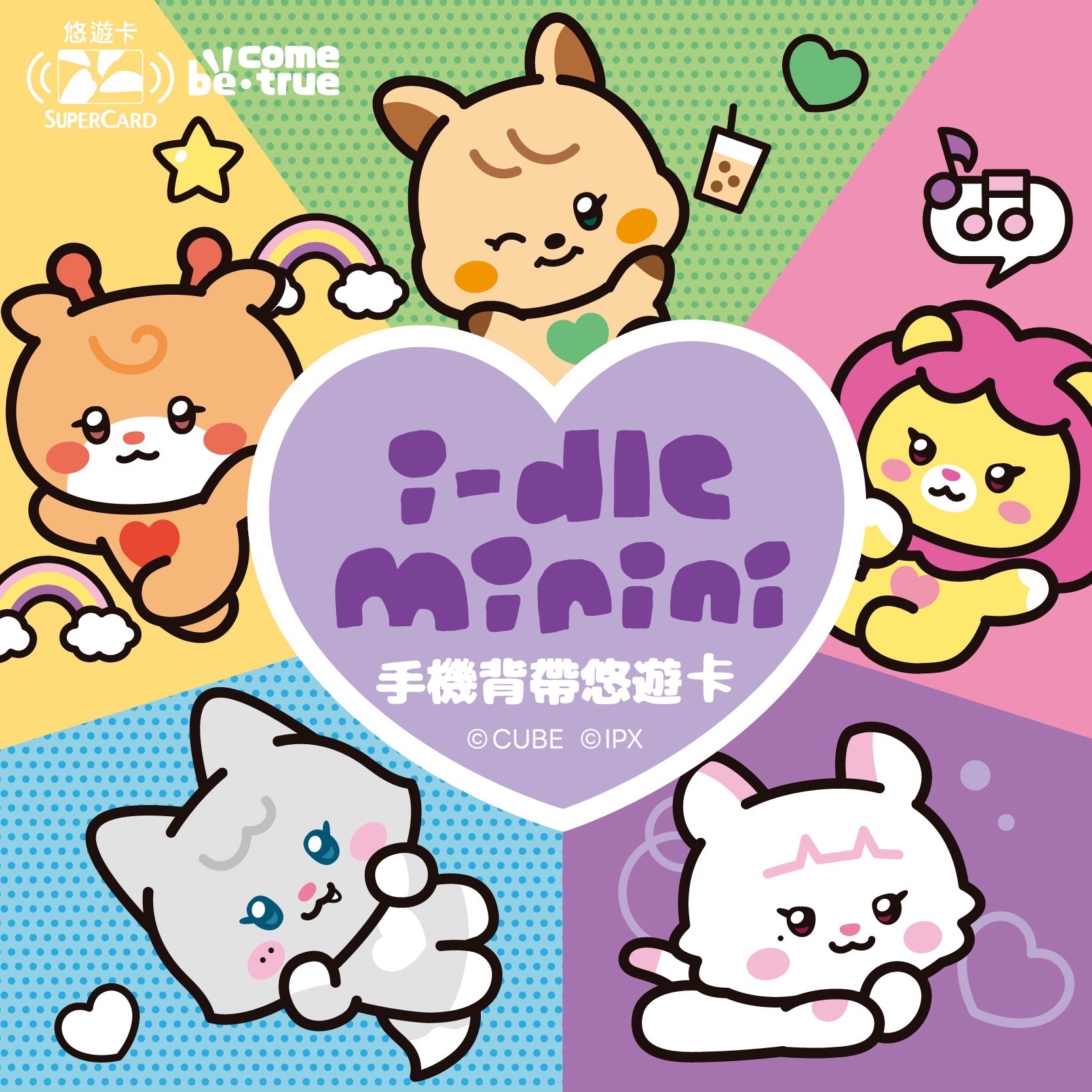 Becometrue手機背帶悠遊卡