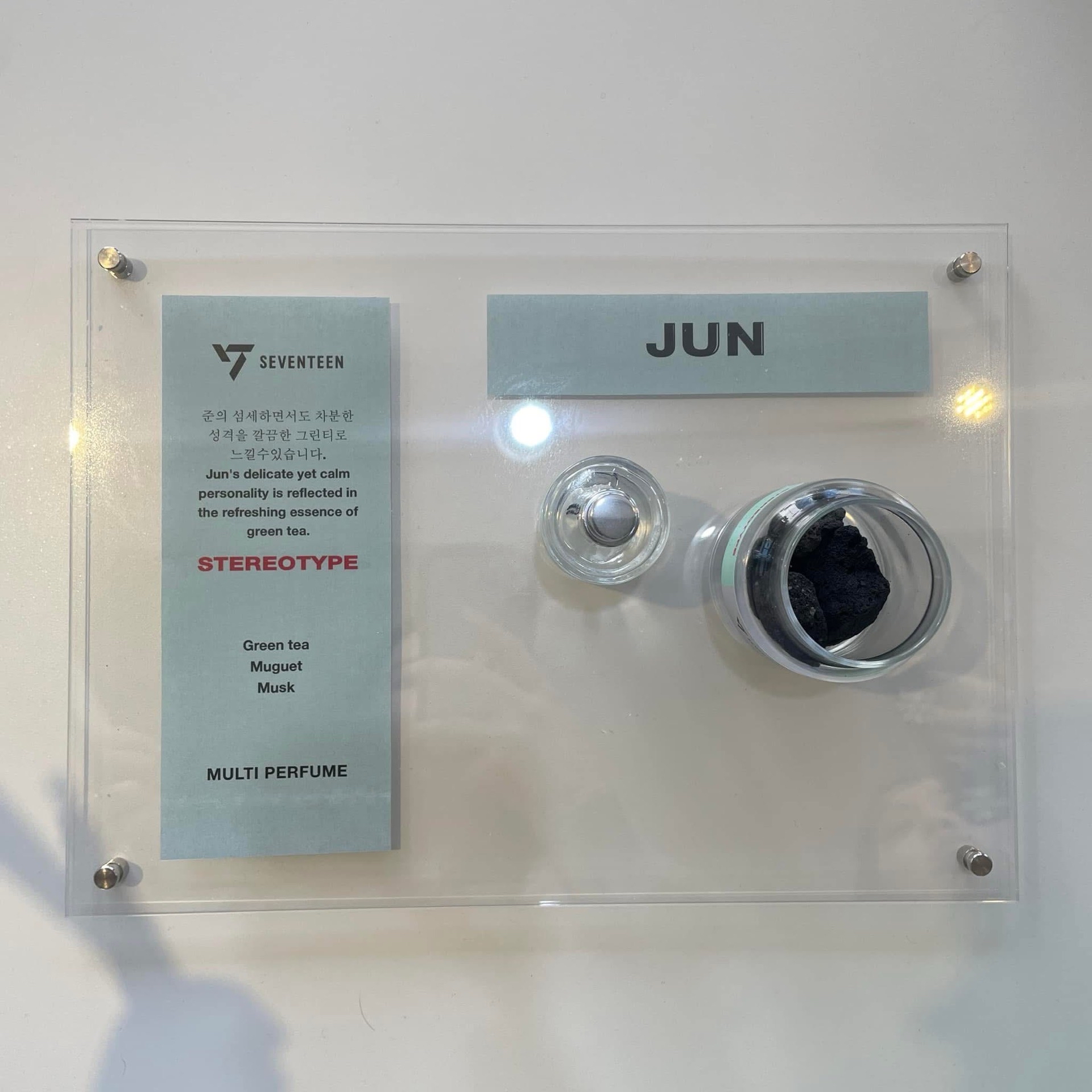 SEVENTEEN STREET CASAMU 香水 俊