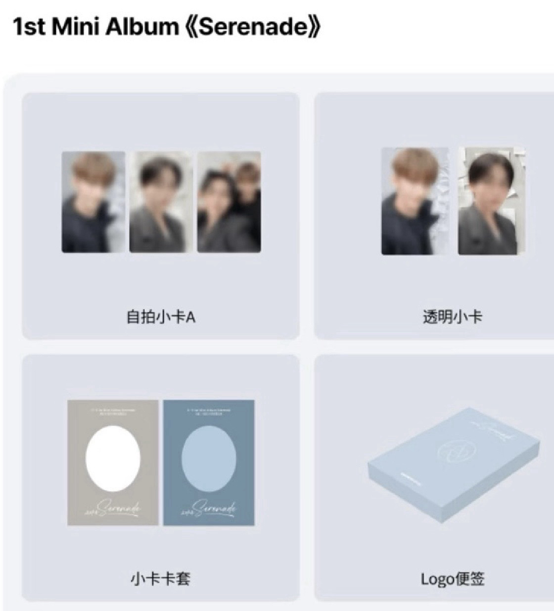 𝐃x𝐒 ‘소야곡’ Wvs特典 碩珉 勝寛 全新未拆