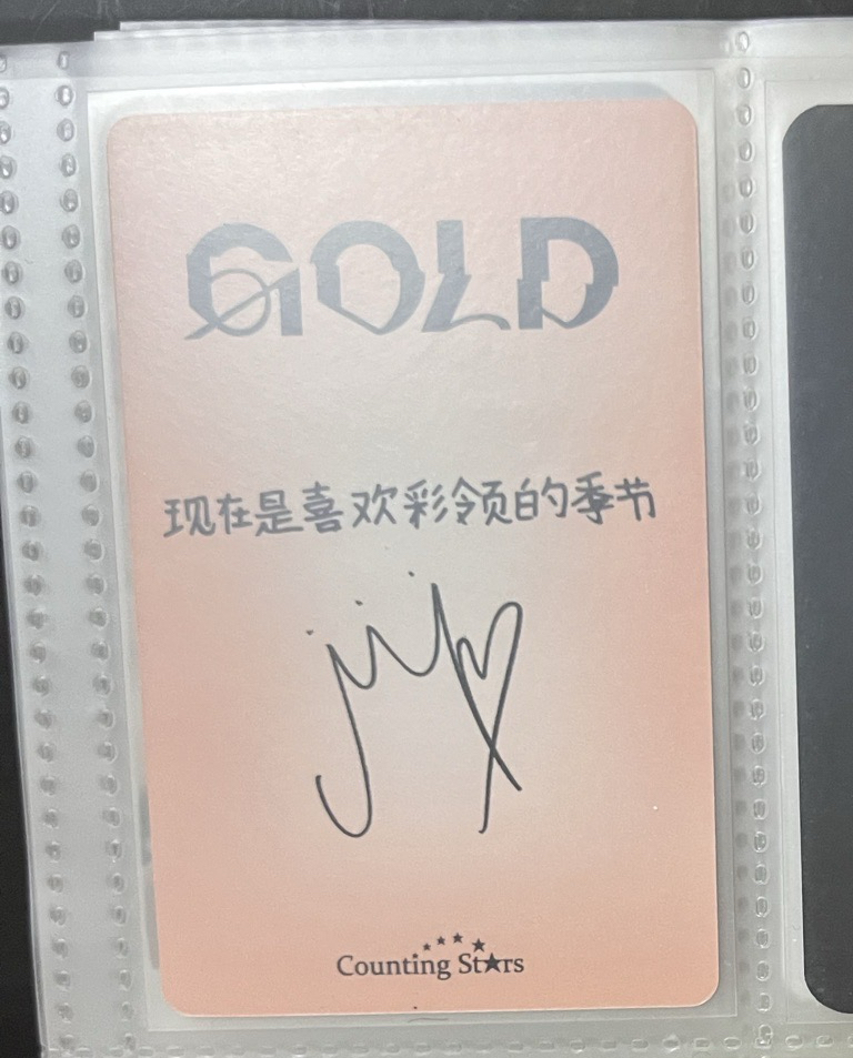 數星星領（中文卡背）