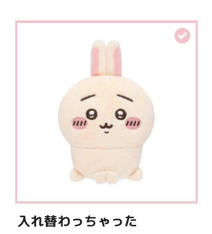 E賞 靈魂交換(烏薩吉