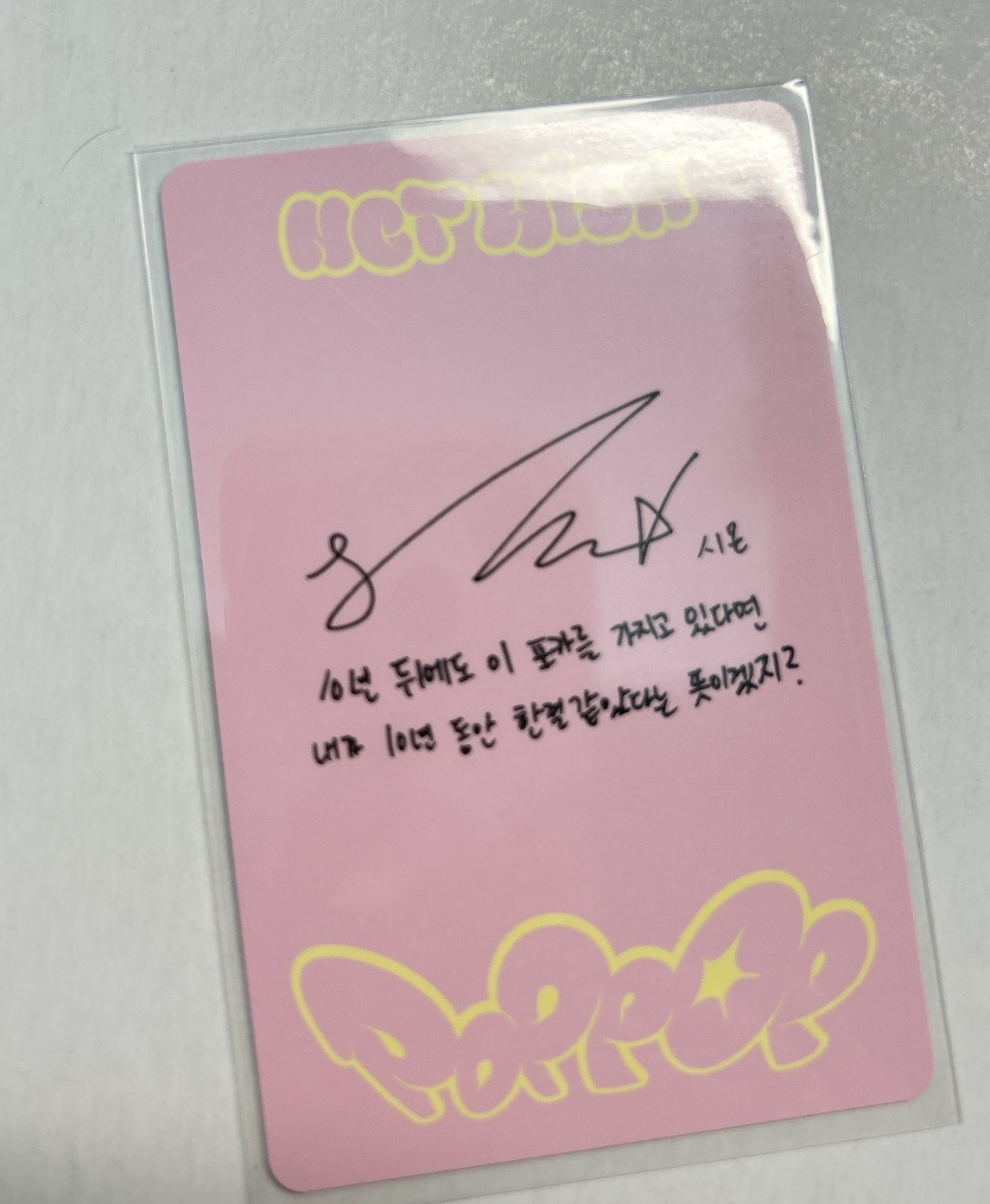 NCTWISH SION POPPOP專卡