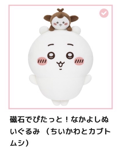 B賞 小甲蟲吉伊(需綁一個D賞