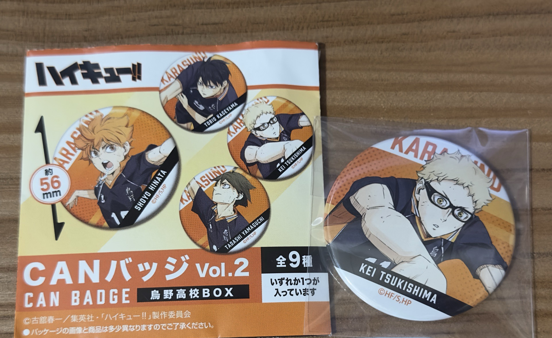 排球少年 徽章 大地/月島/黑尾/研磨