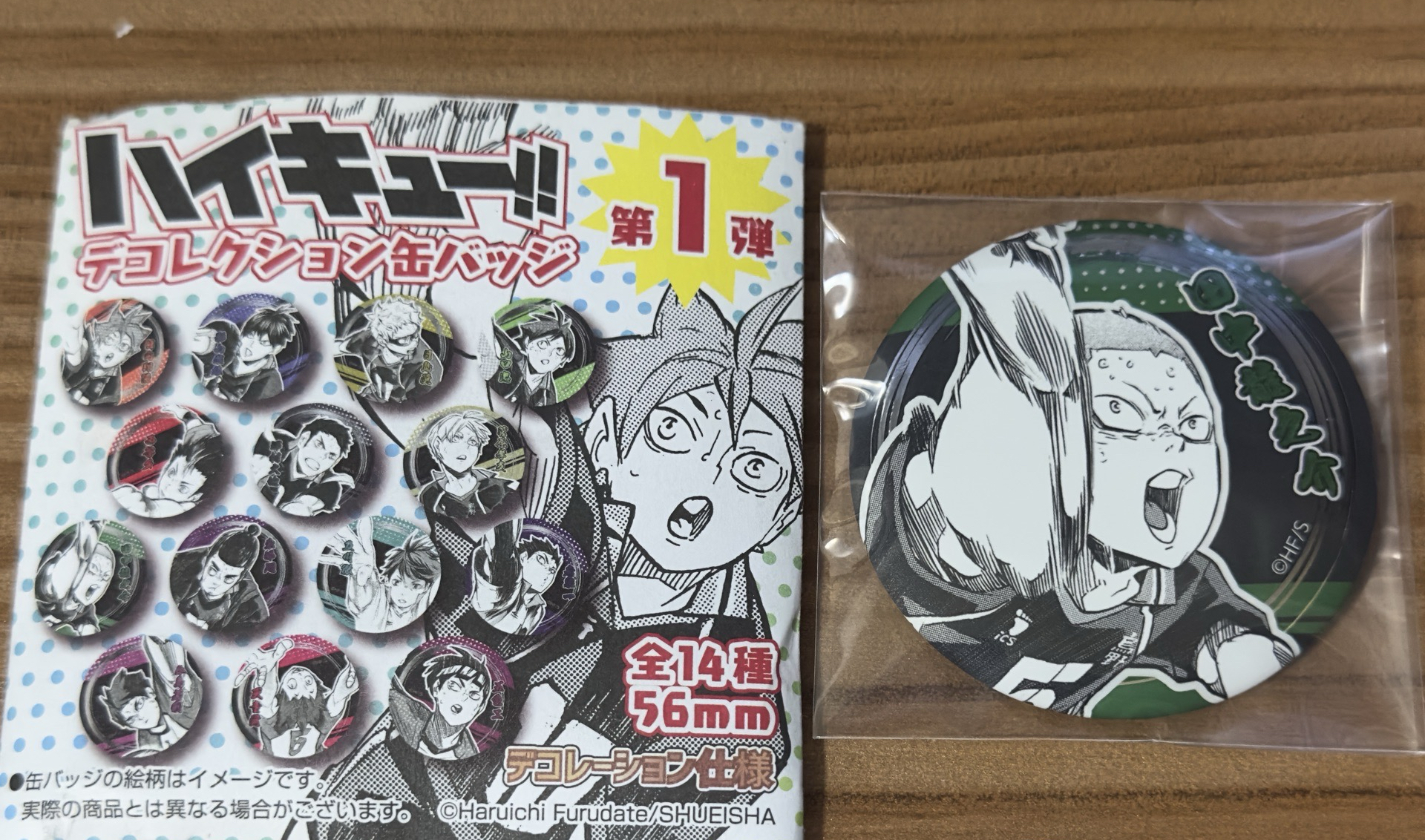 排球少年 徽章 大地/月島/黑尾/研磨