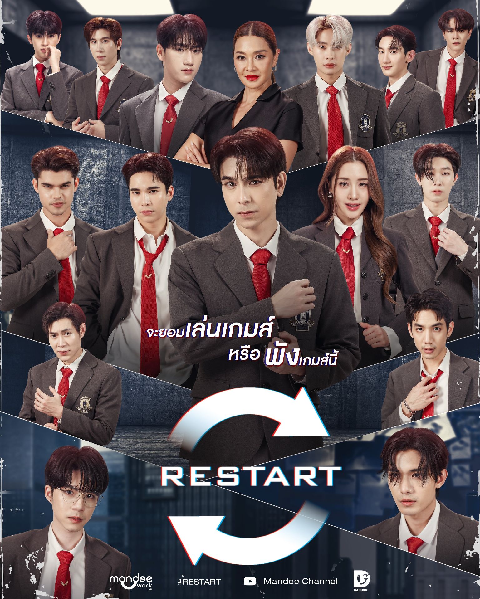 Restart 泰劇
