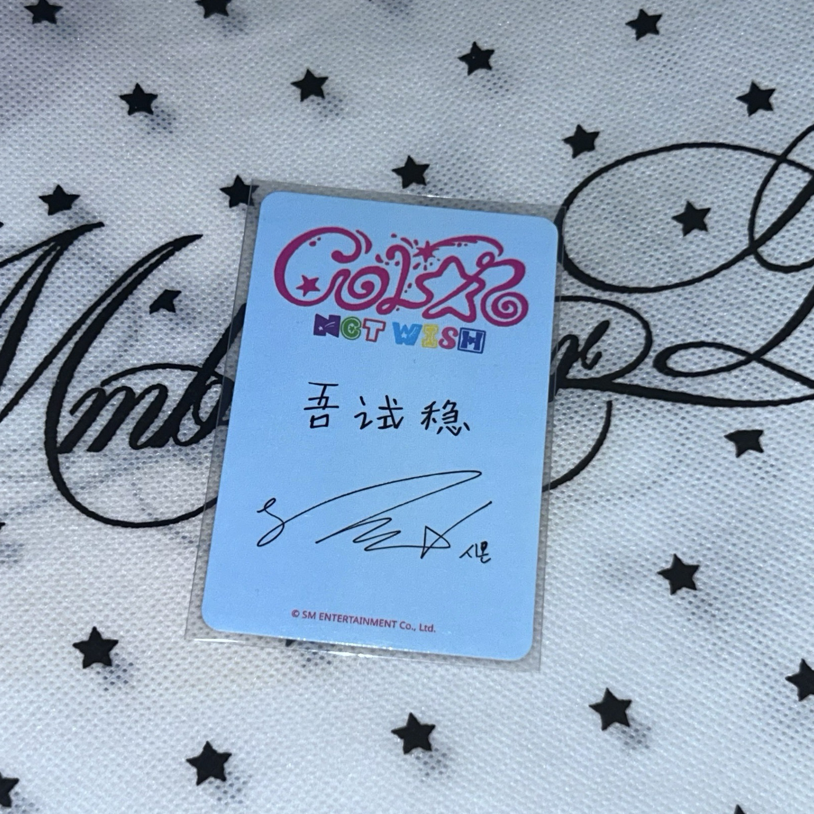 💜吳是溫 中背 Color sr jc/surf 特典卡 