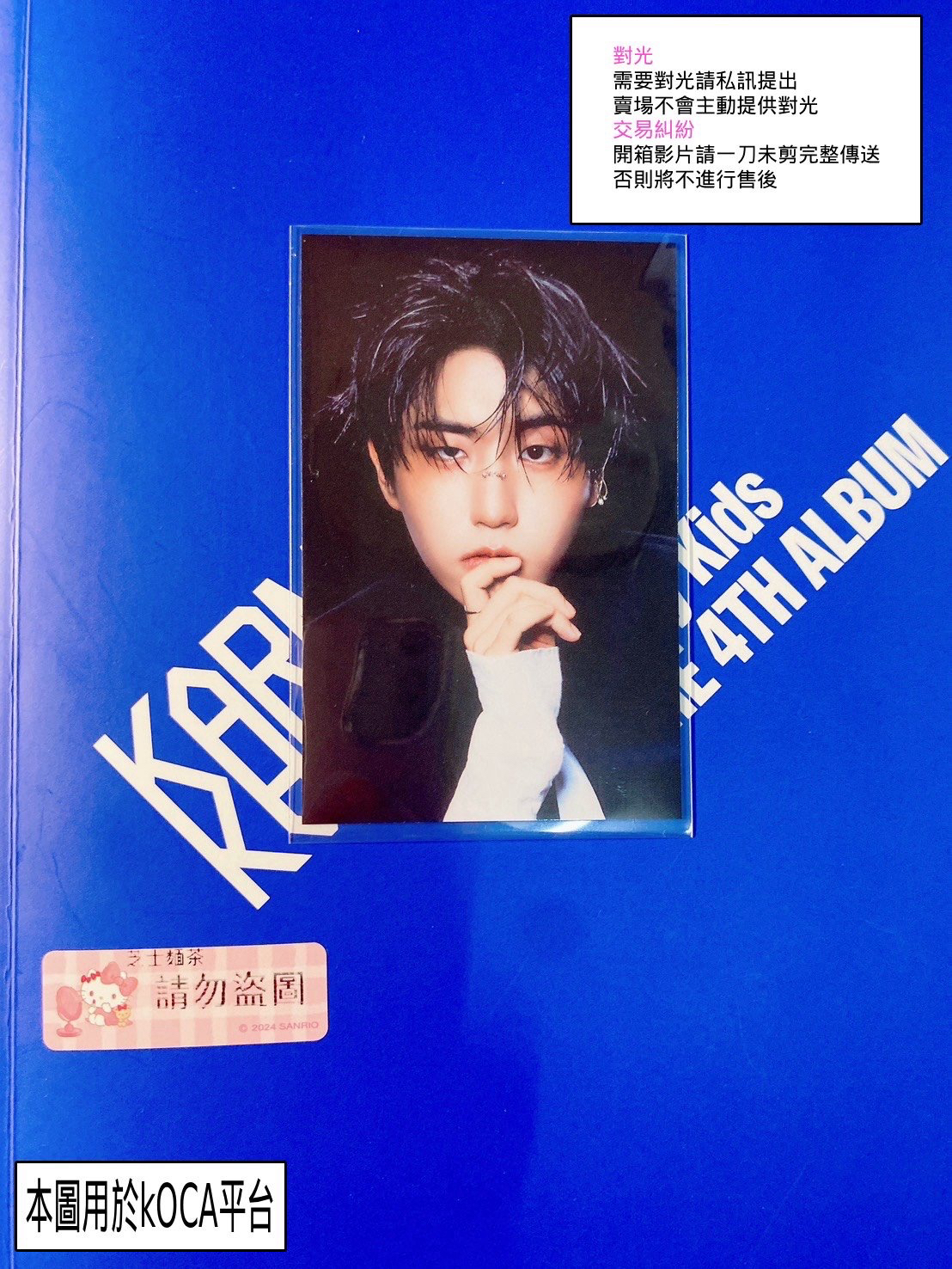 KARMA 專輯卡 固配 Karma ver.