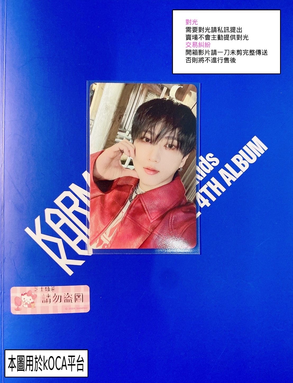 合(HOP) 專輯卡 電子專隨機卡