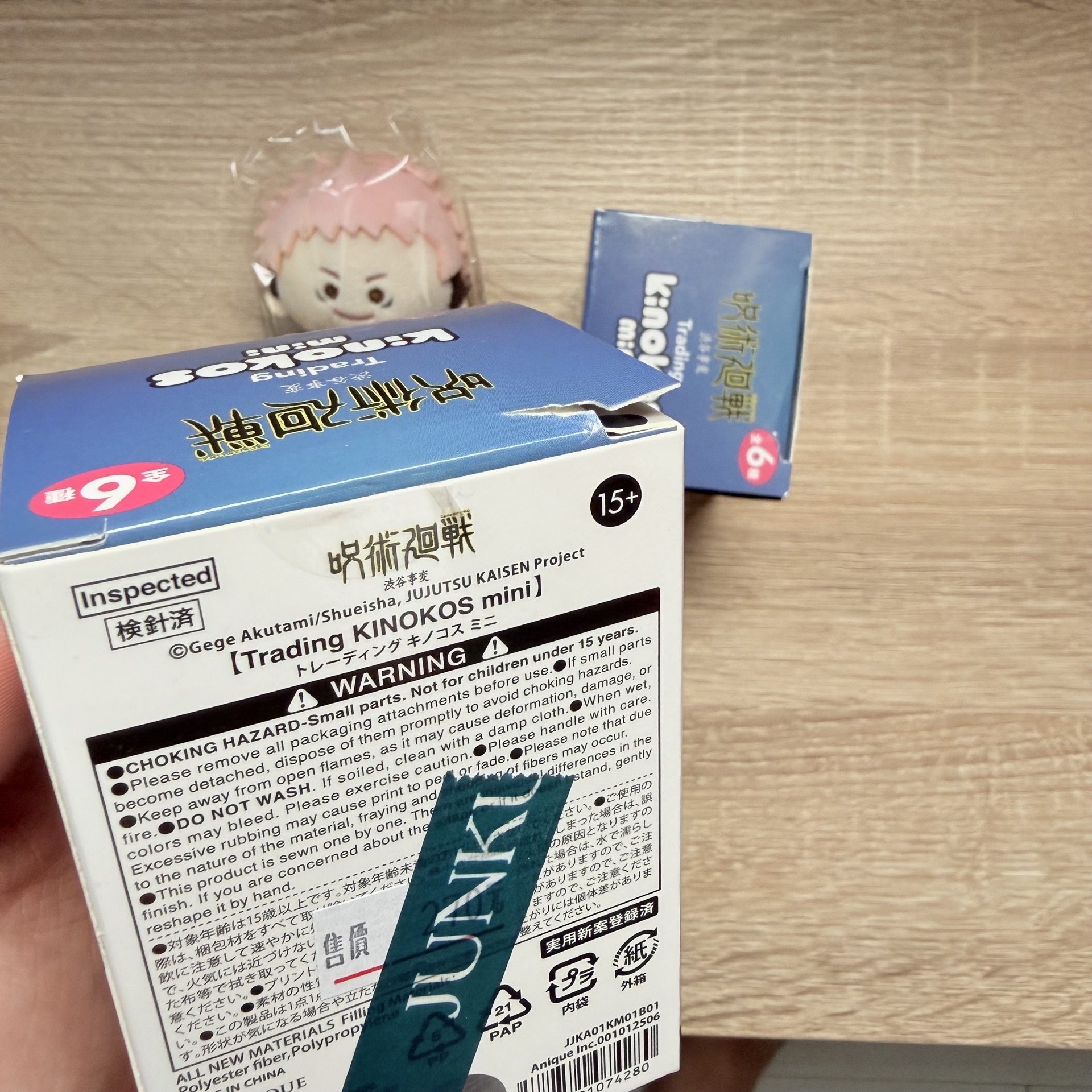 咒術迴戰｜kinokos mini ｜蘑菇娃娃