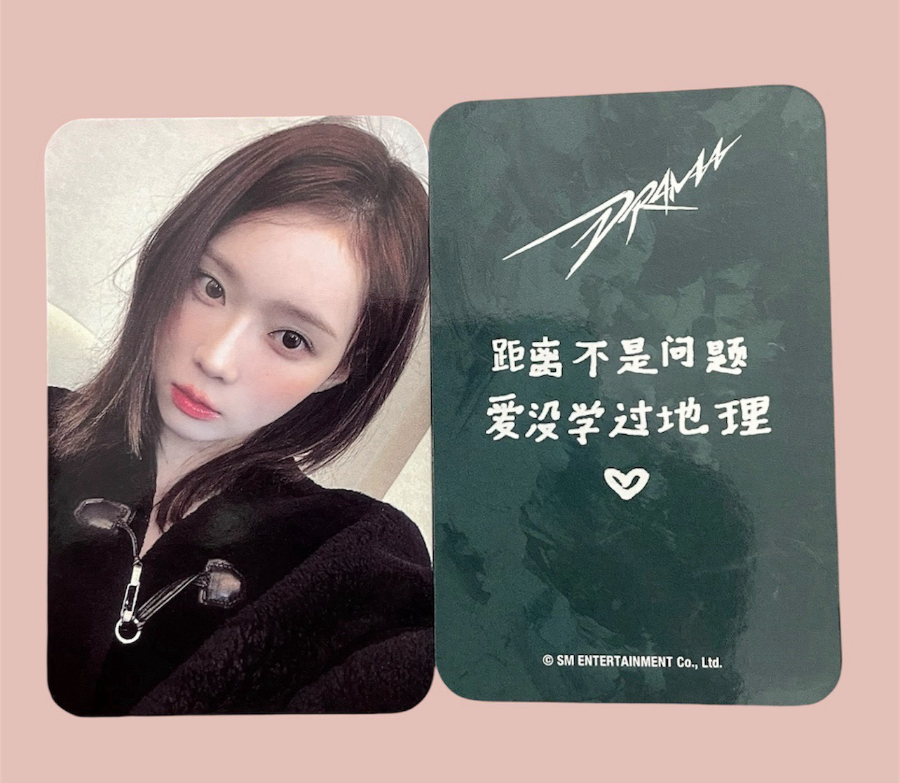 Drama 愛豆驛站 地理冬 中背