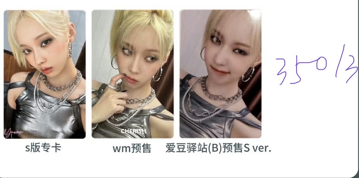 🟡同造型小卡三張不拆