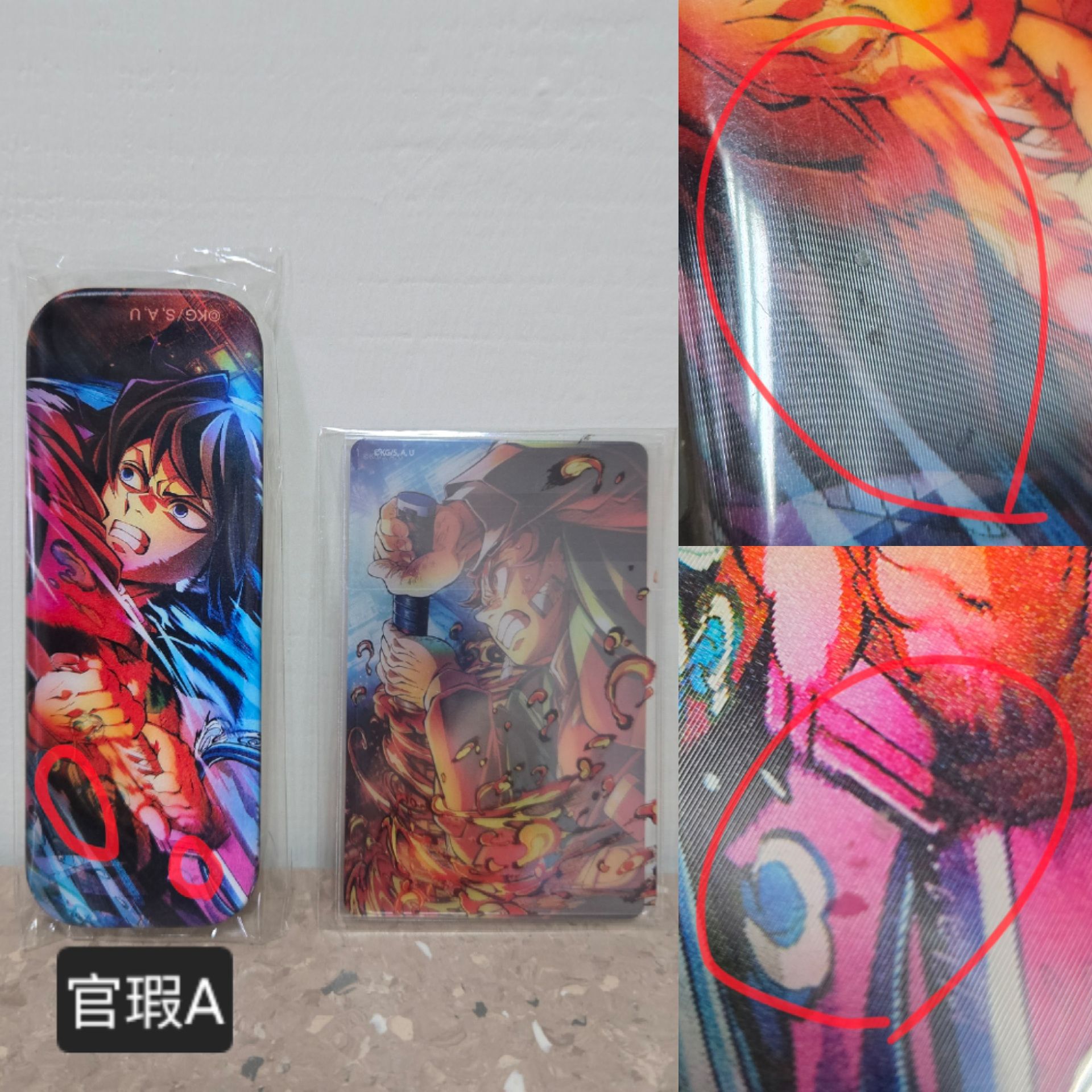 義勇C賞（官瑕A）+炭治郎D賞