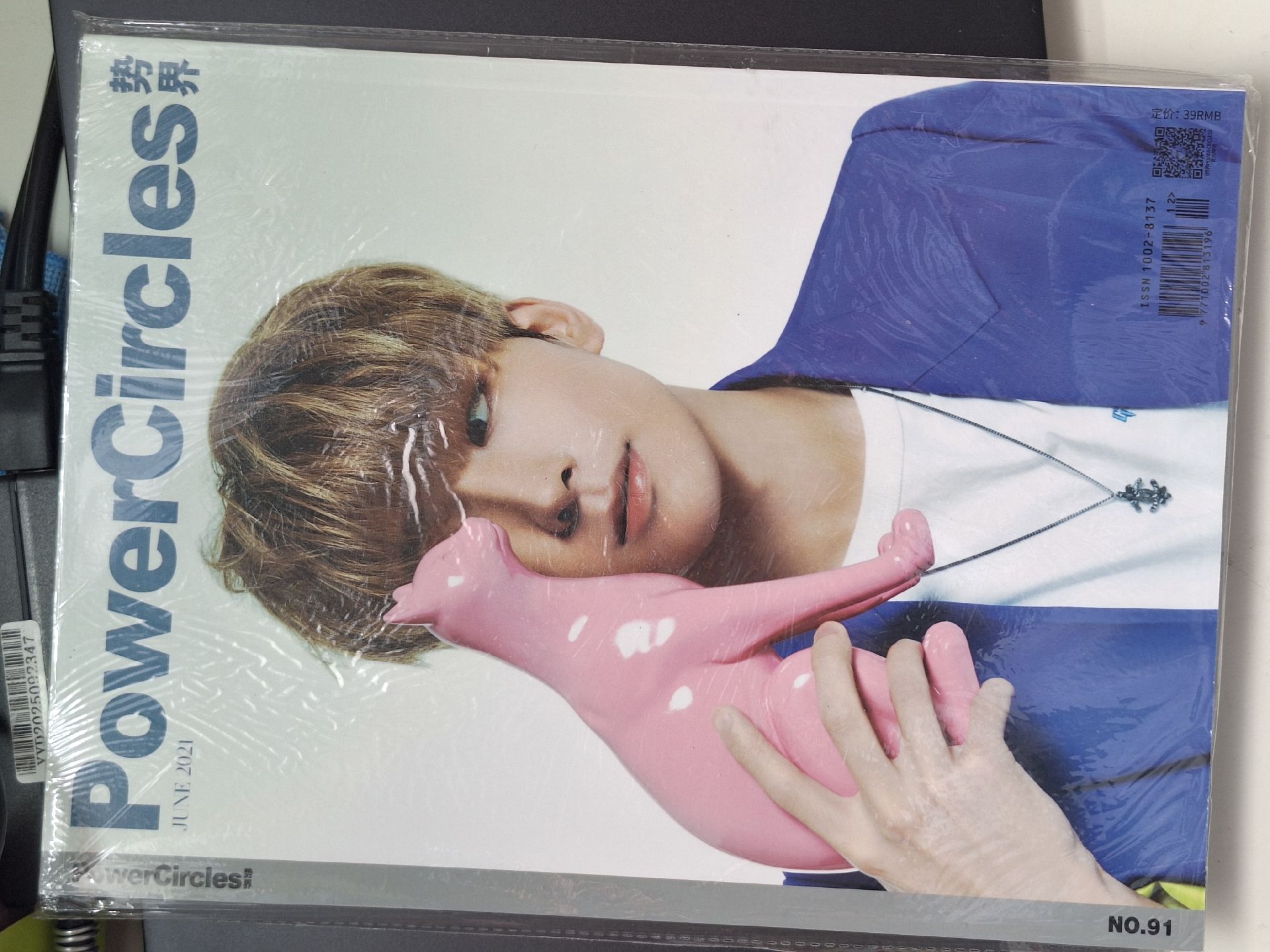 珉佑勢界雜誌（圓封）送桌曆