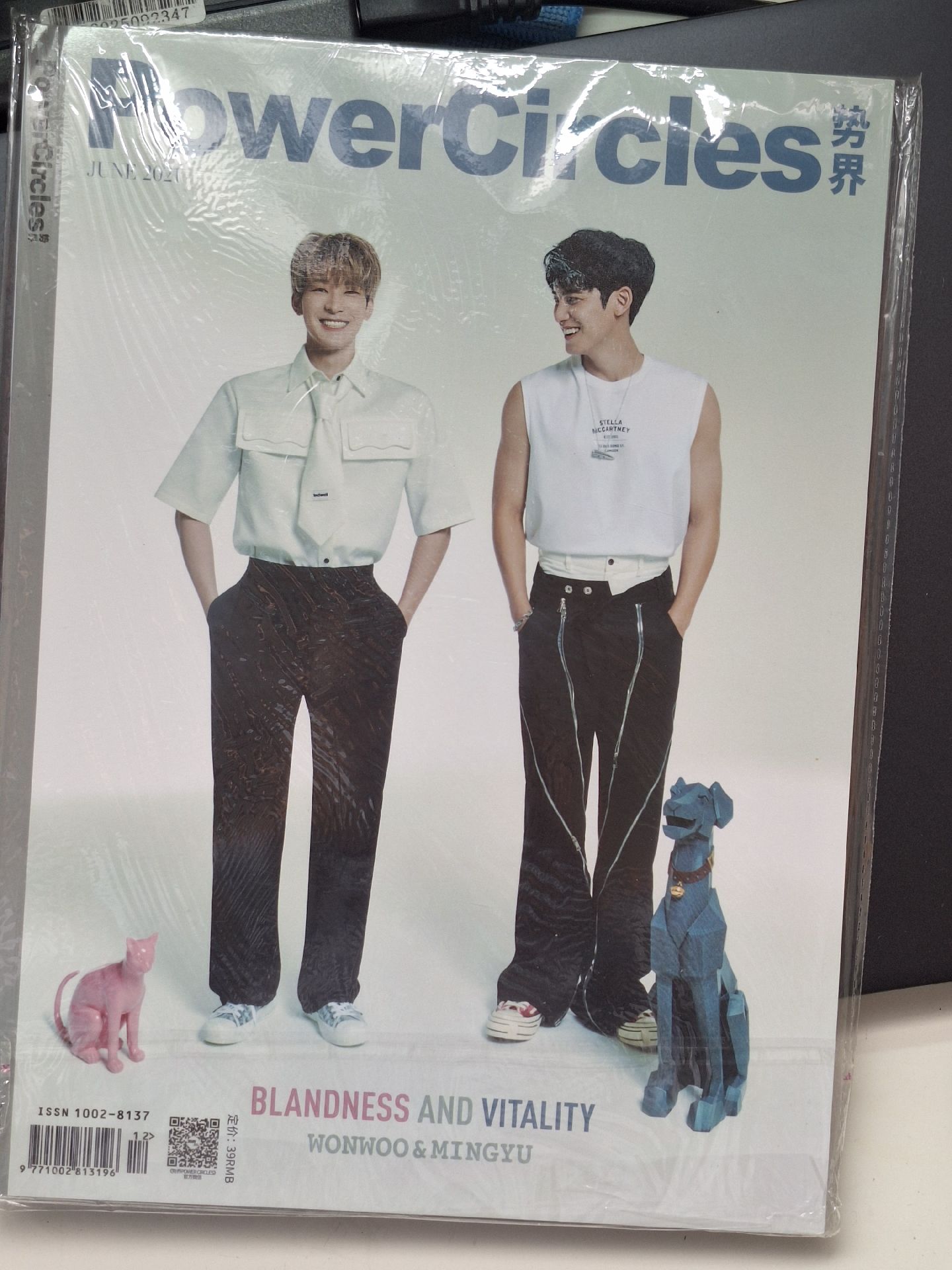 珉佑勢界雜誌（圓封）