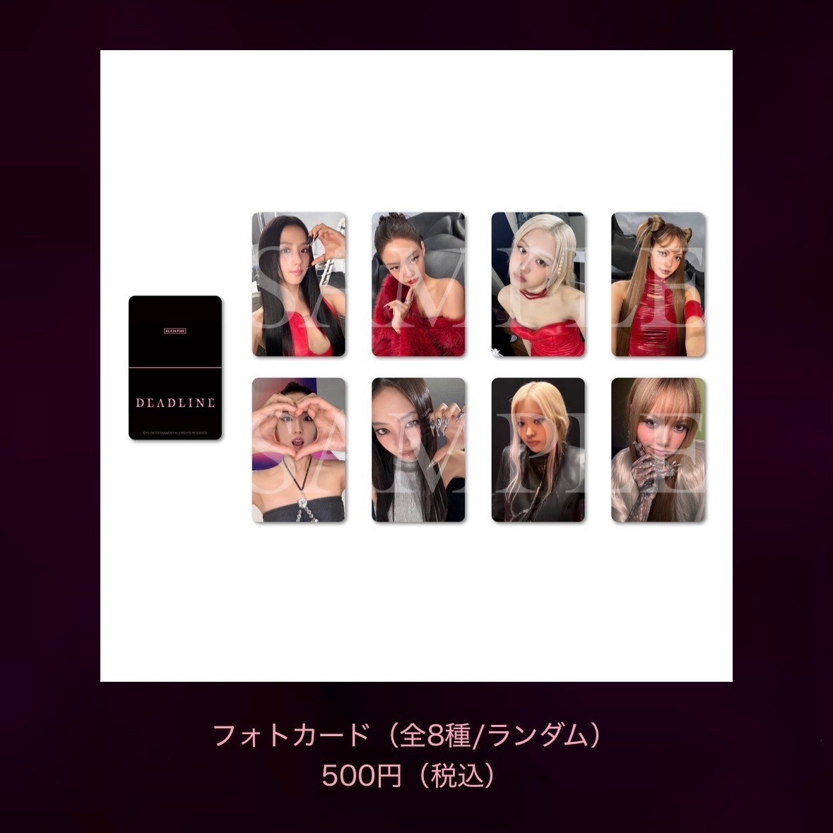 代購· BP [DEADLINE] 🇯🇵隨機卡包