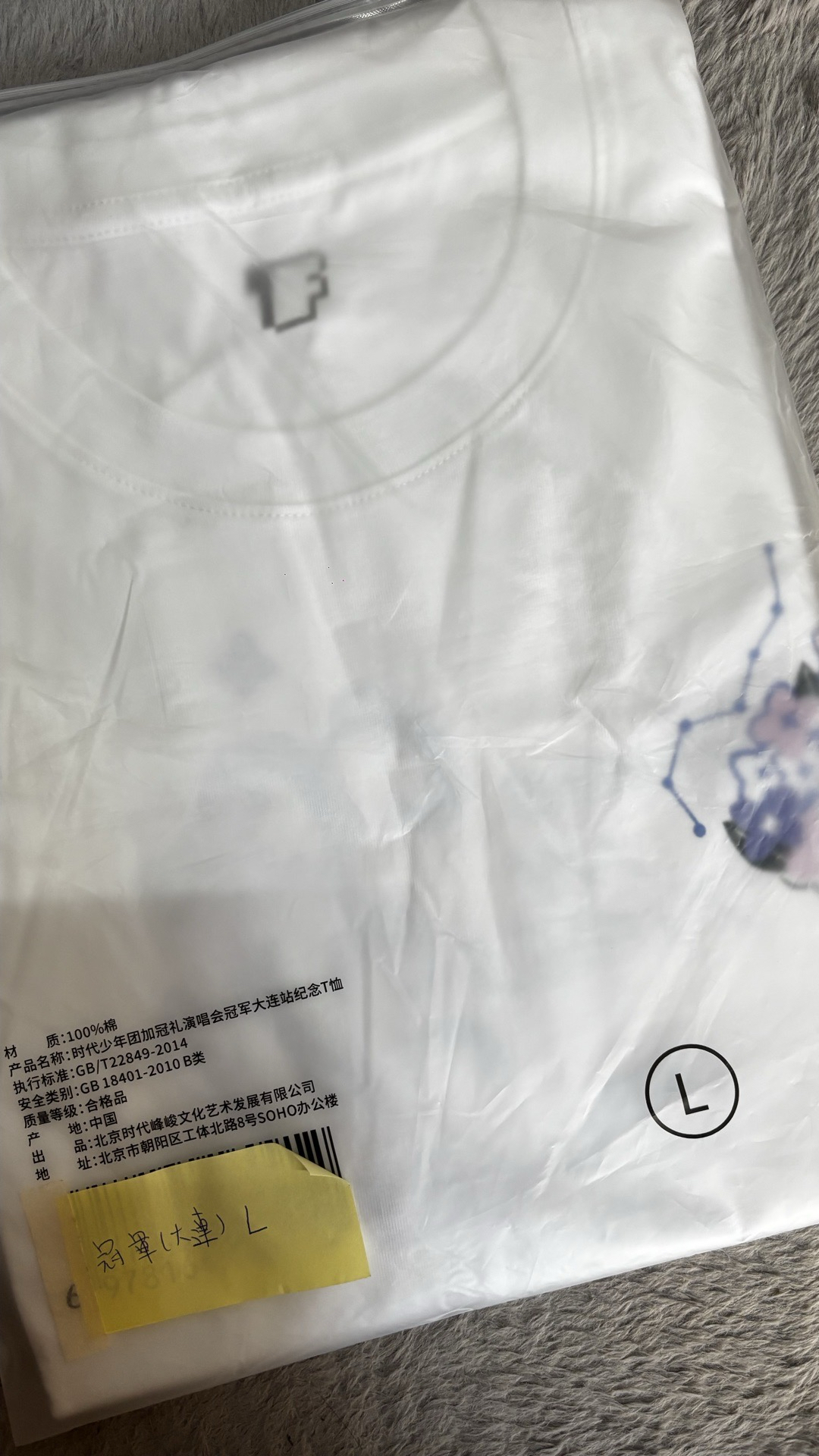 時代峰峻周邊T恤