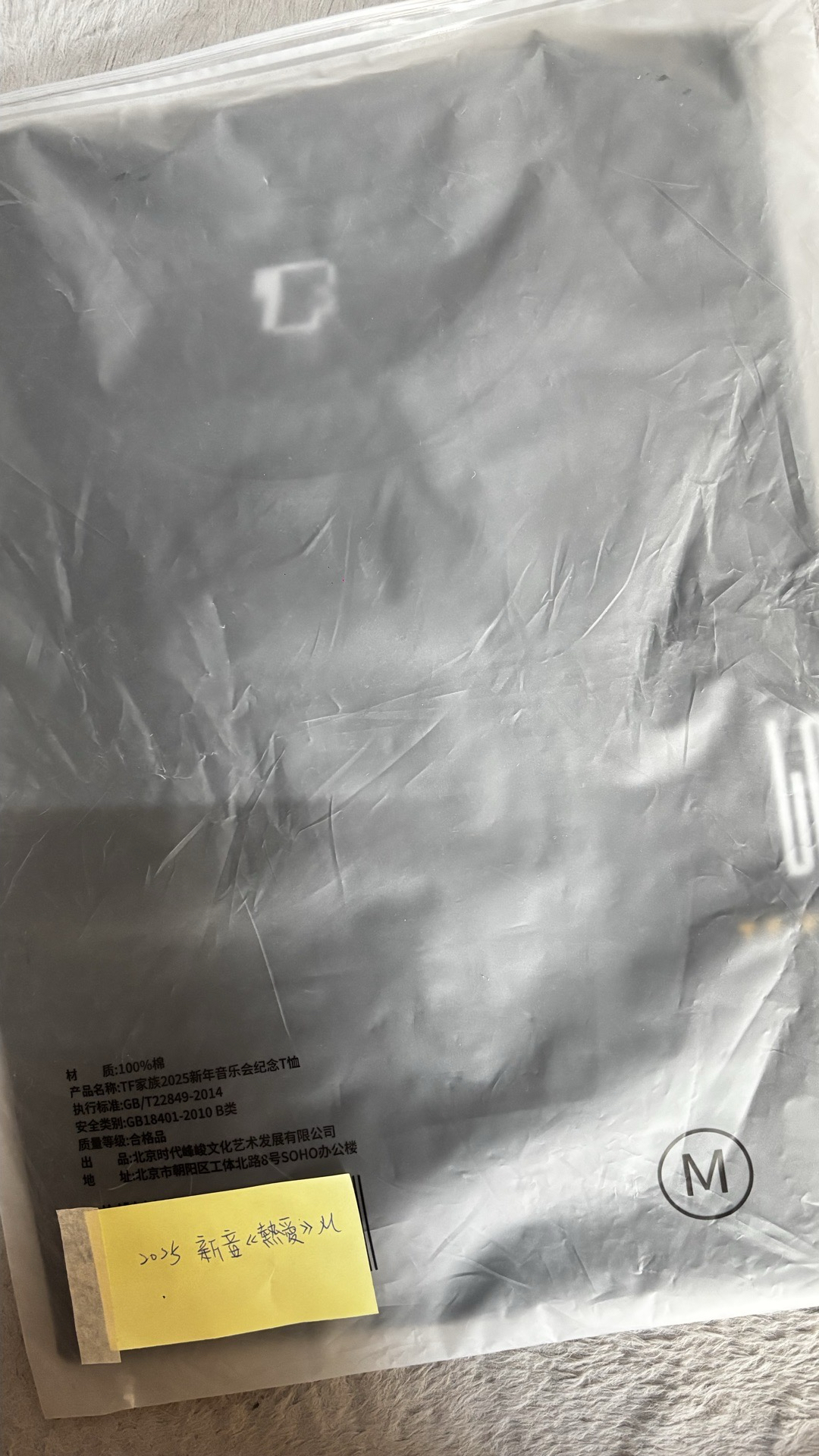 時代峰峻周邊T恤