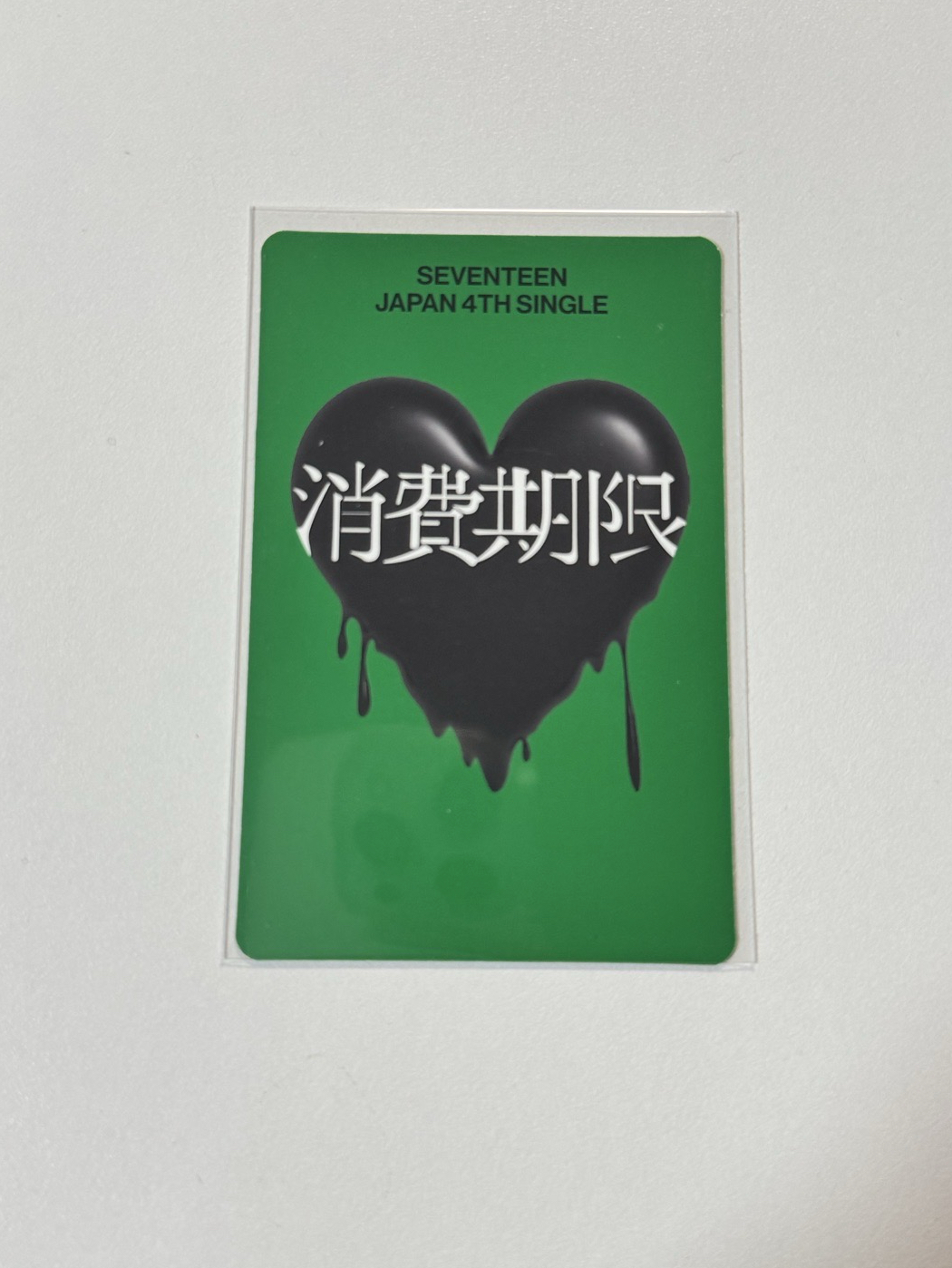 碩 消費期限 專輯卡 B ver.