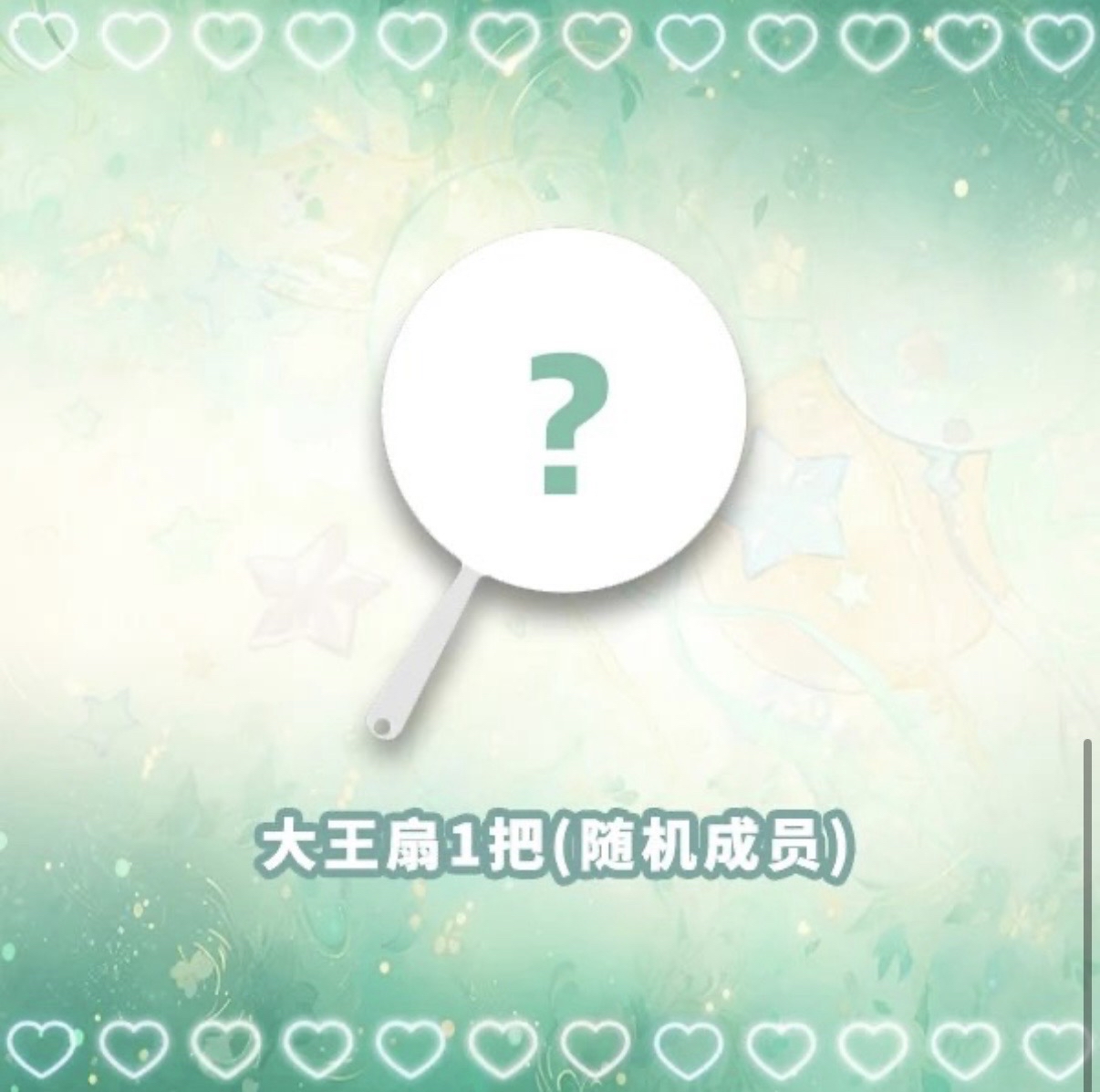 NMIXX 數星星盲盒2.0 小廢物合輯