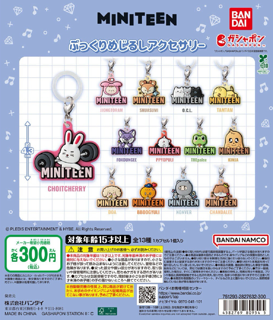 MINITEEN吊飾 萬代聯名扭蛋