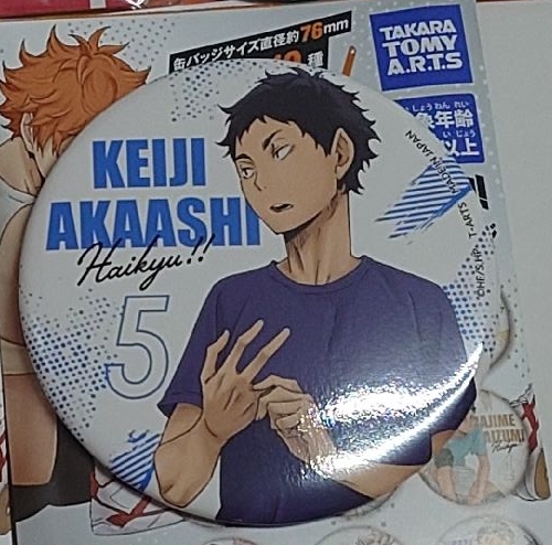 赤葦 賽前準備徽