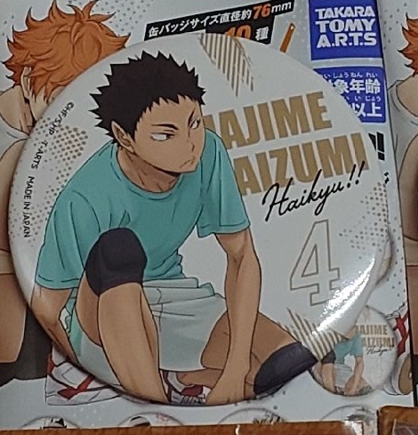 岩泉 賽前準備徽