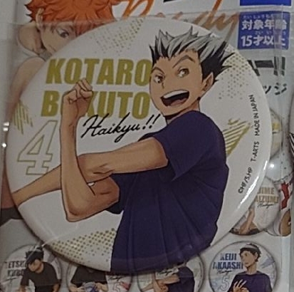 木兔 賽前準備徽