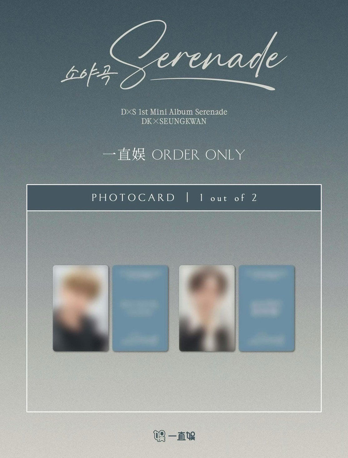 碩一直娛中文卡背