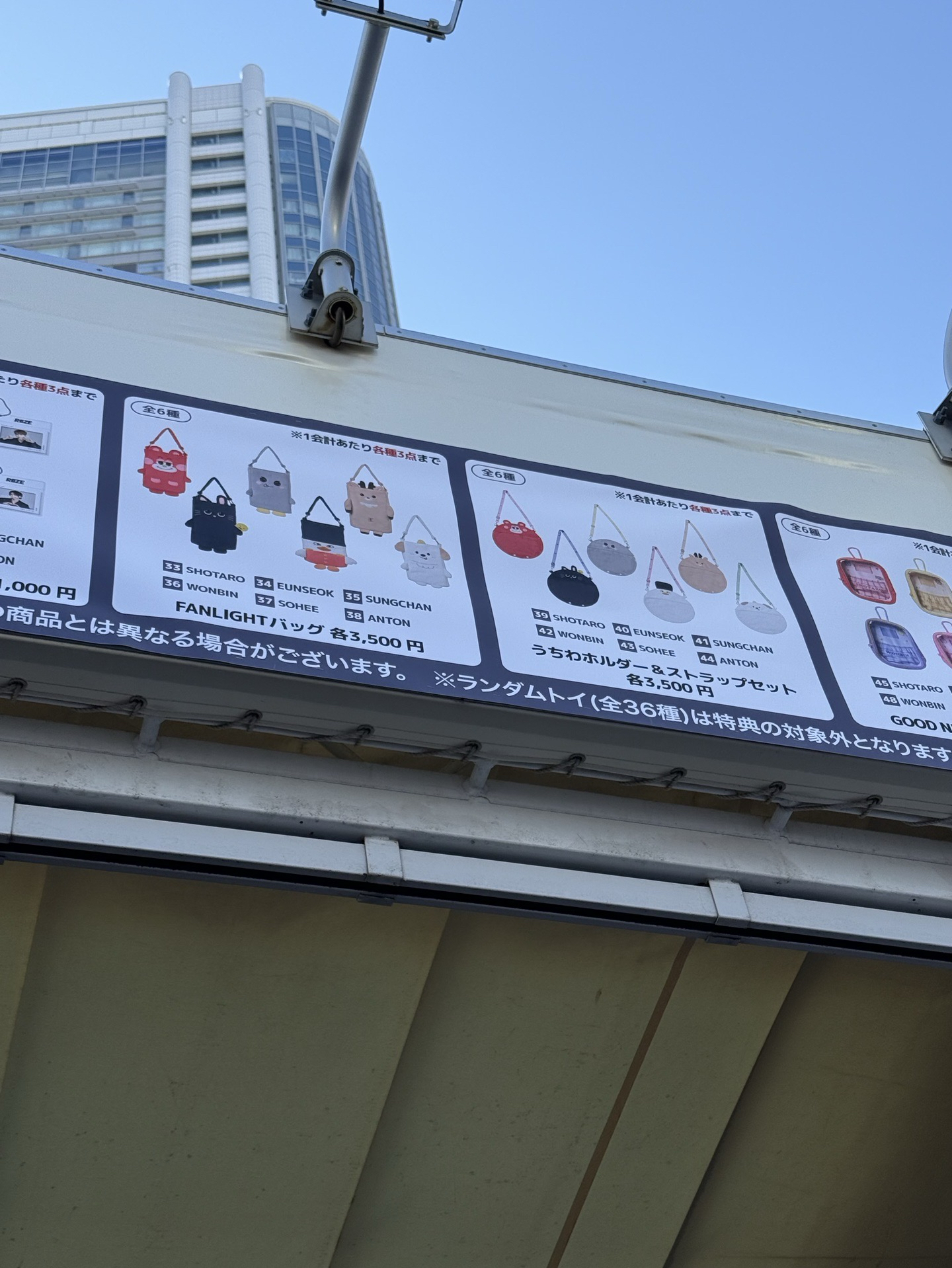 RIIZE 東蛋場週扇套