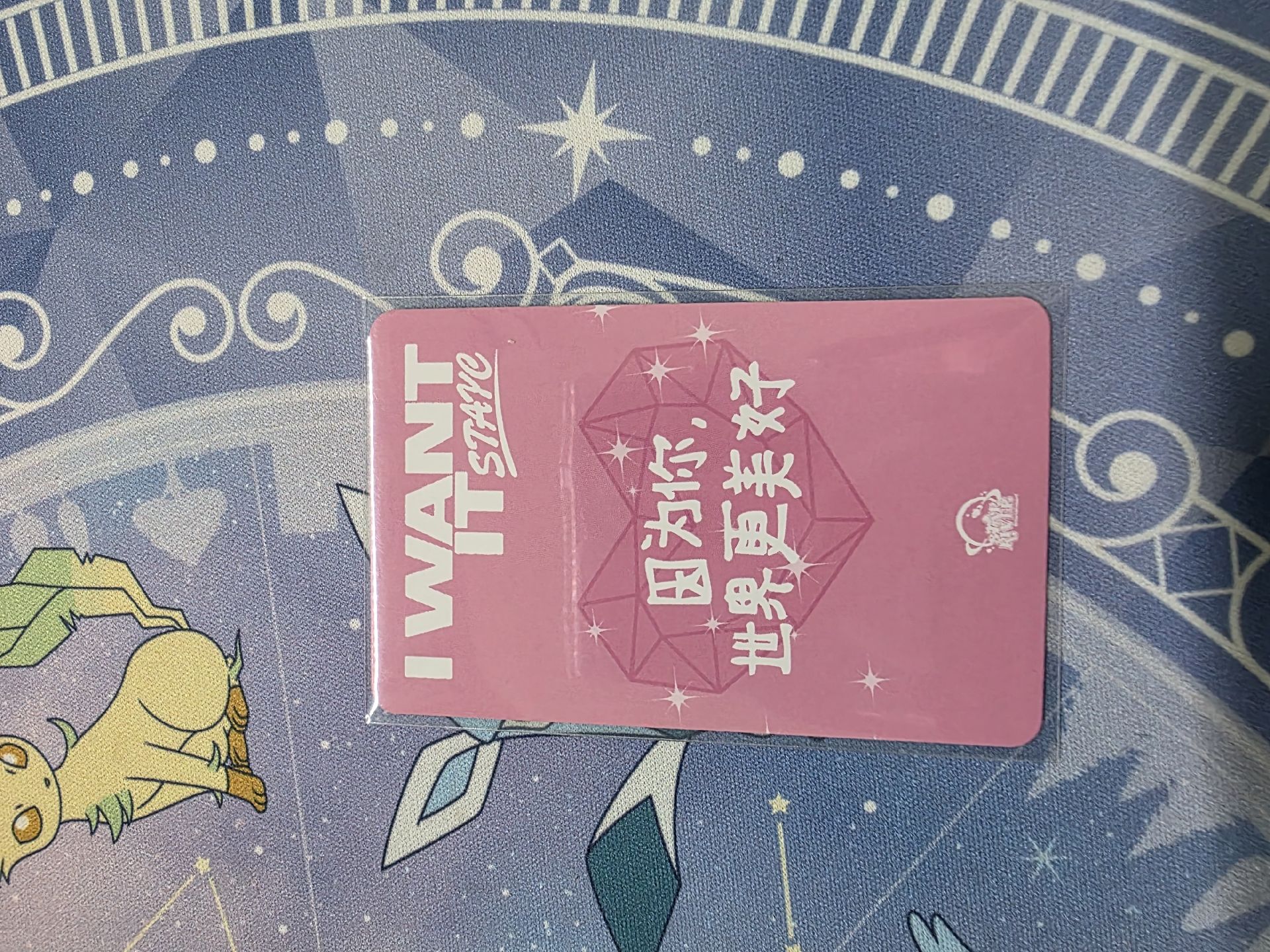 IWANT IT sr 預售 特典卡 魔女的考驗