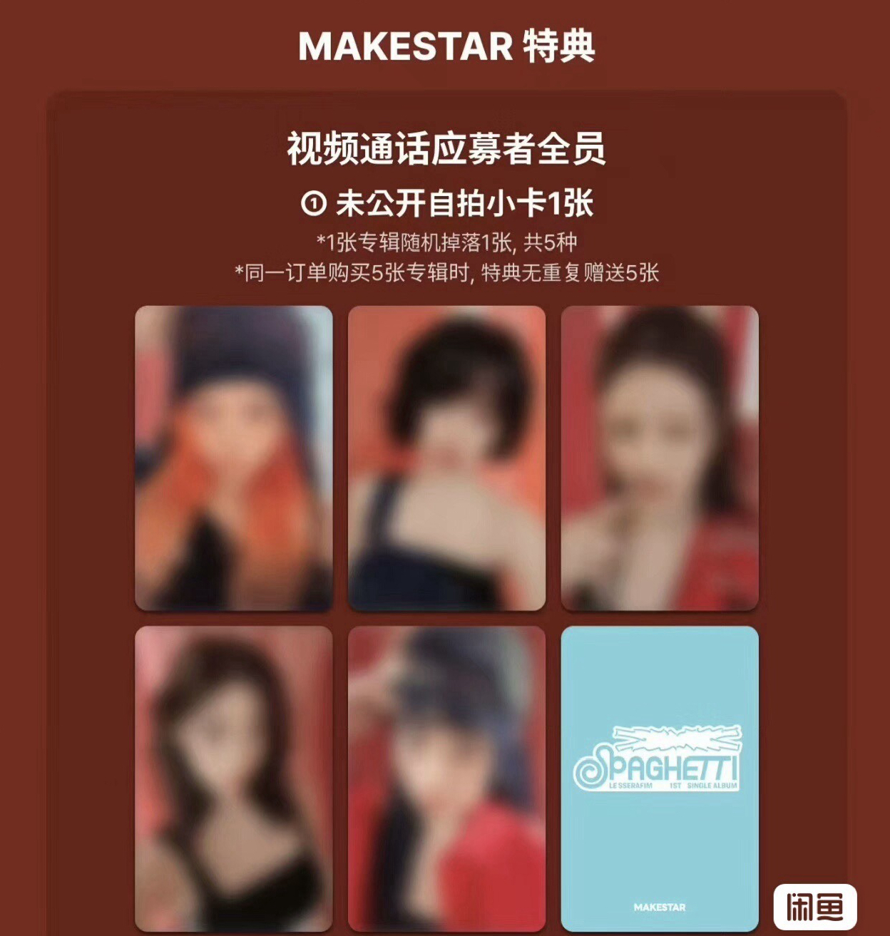 LESSERAFIM MS追加場簽售卡