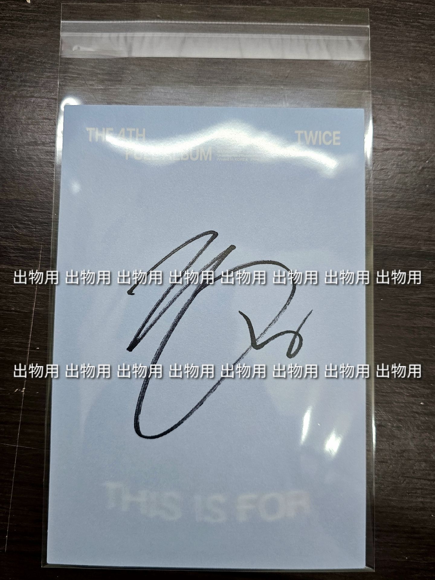 志效 正規四美網簽專明信片