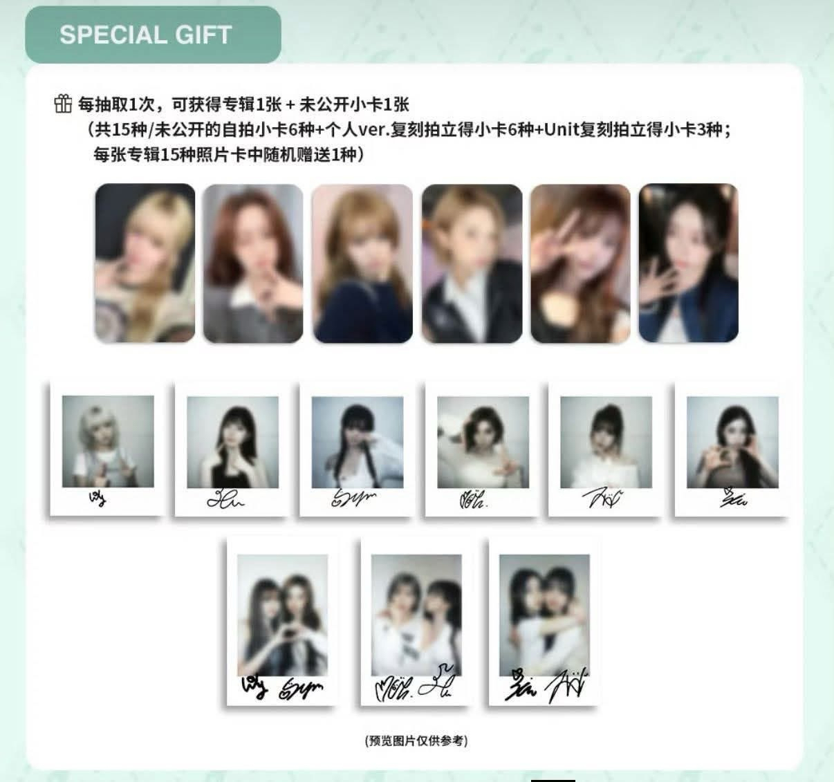 NMIXX 正規一 數星星 盲盒2.0 幸運卡