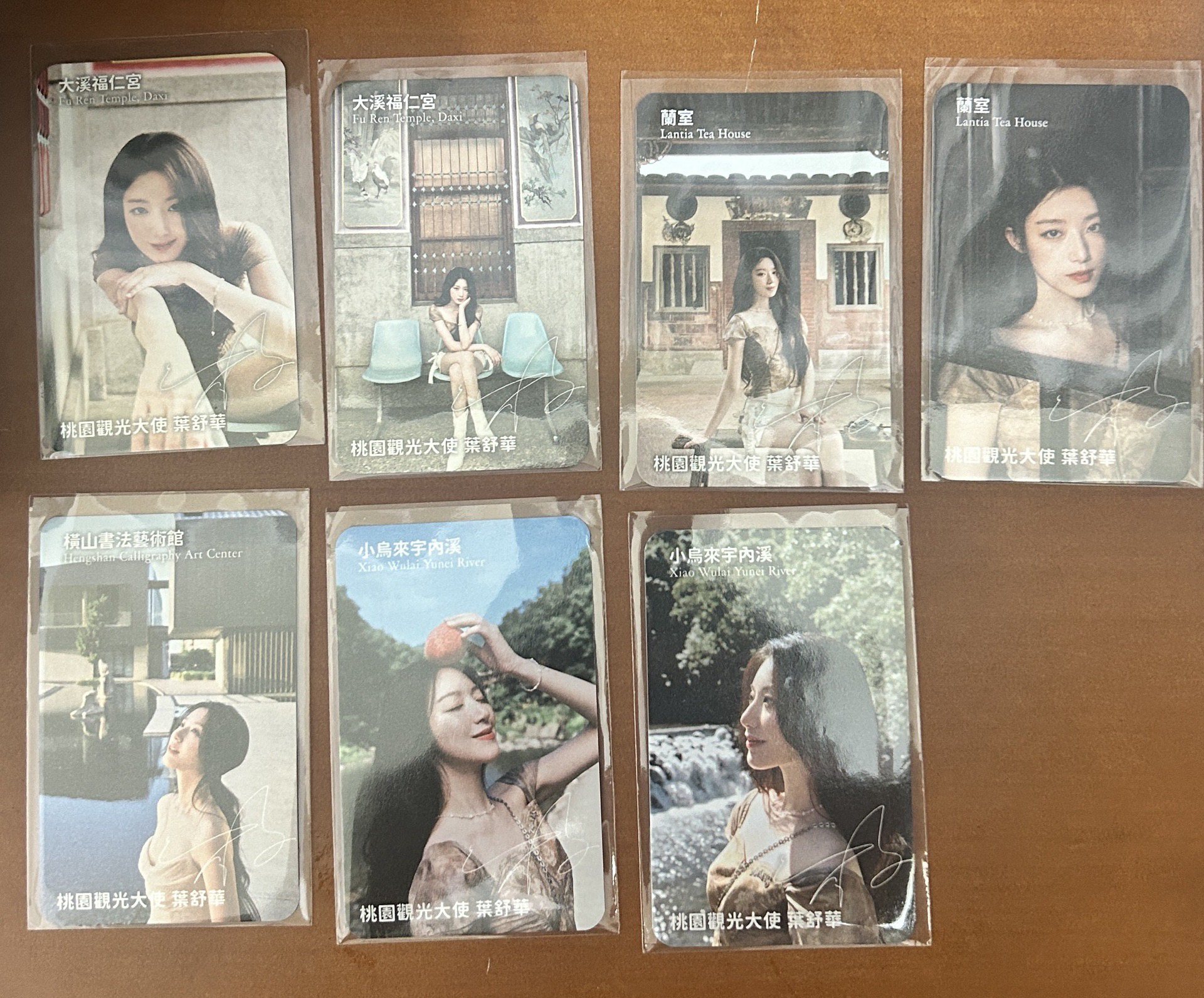 桃園大使-舒華小卡 燈會7款+景點3款 共10款