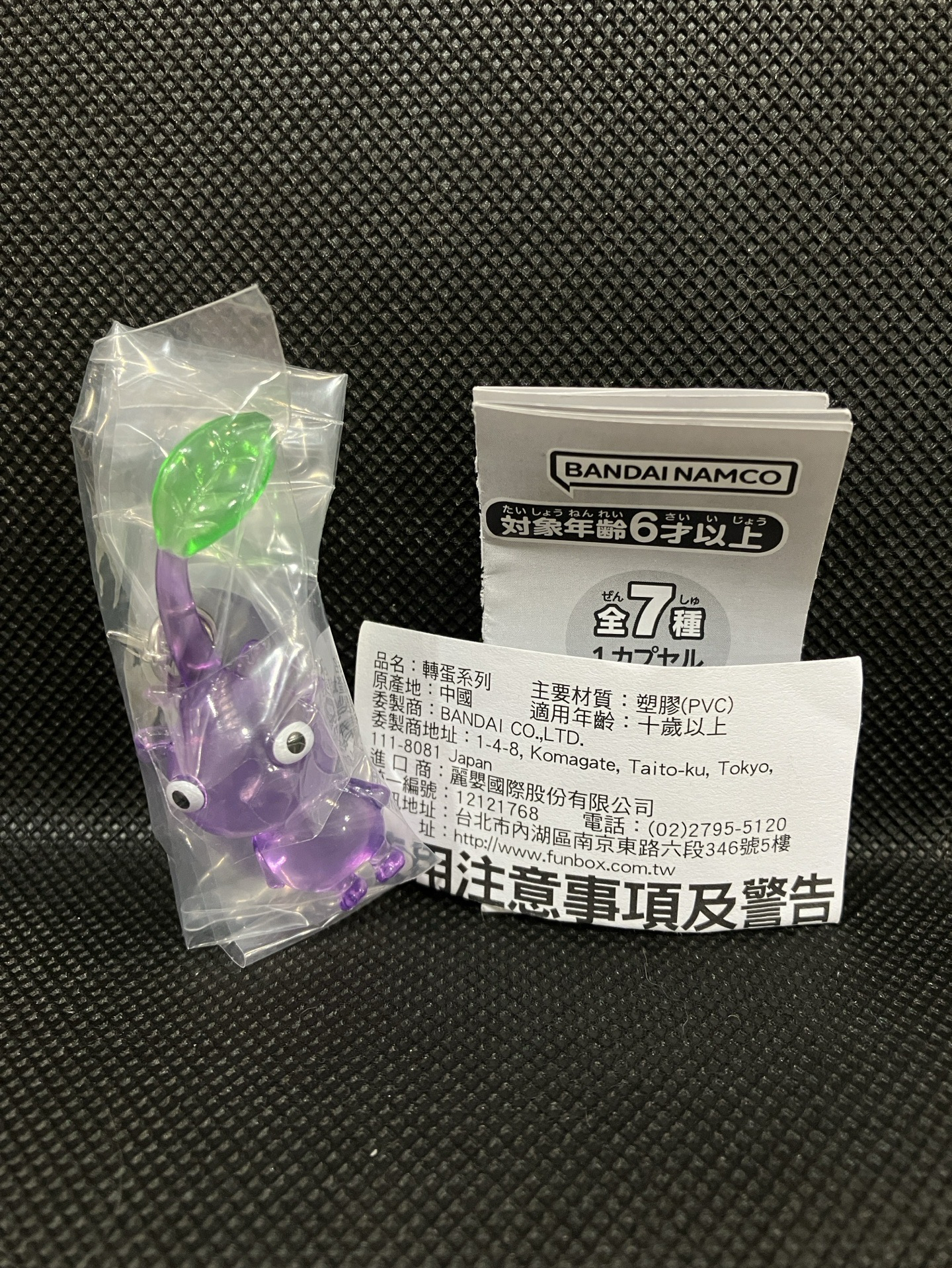 皮克敏 BANDAN 任天堂 第一彈