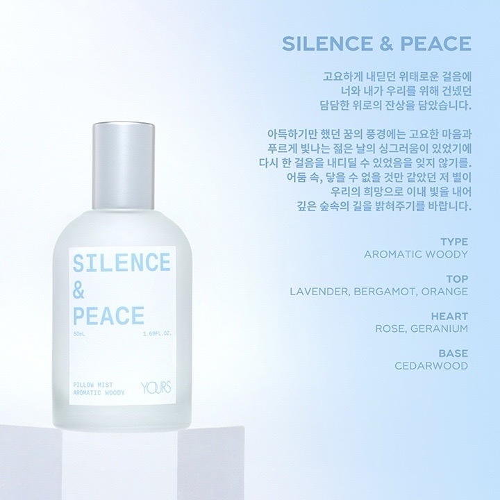 NCT 金道英 安可場YOURS 週邊 枕頭噴霧50mL