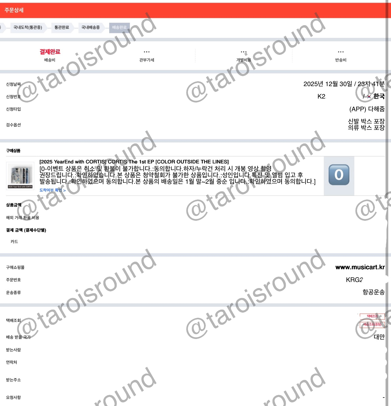 Cortis 迷一 MA年末特典