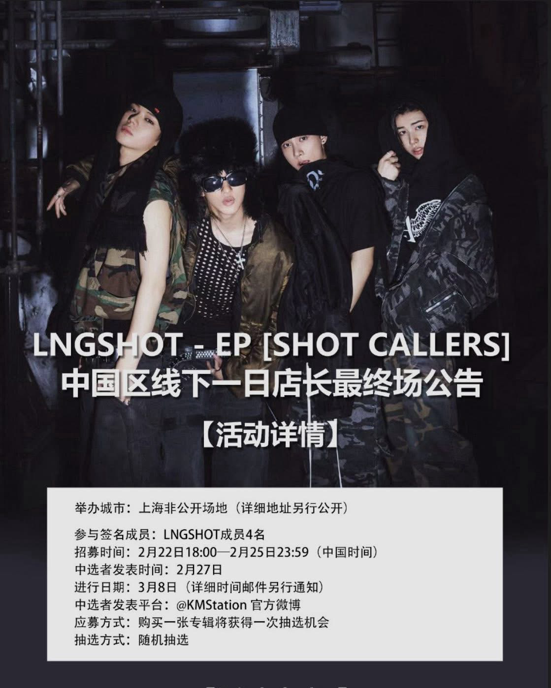 Kmsㄧ日店長2.0金🌰綁雜誌未拆專（非簽售專）