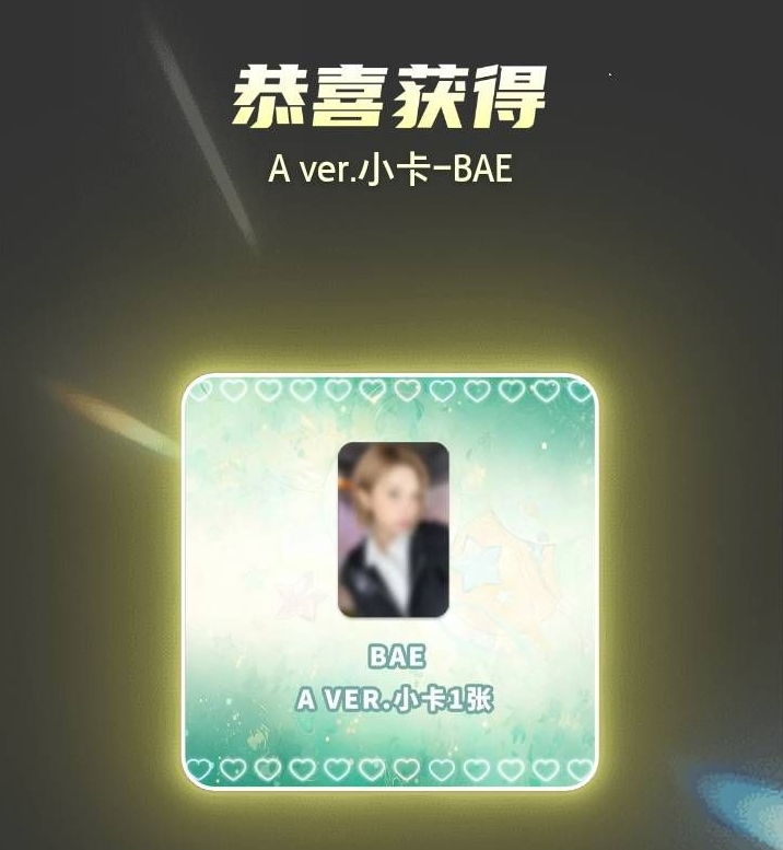 數星星2.0盲盒活動