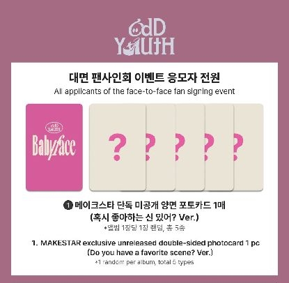 MS線上/線下 1.0 簽售特典