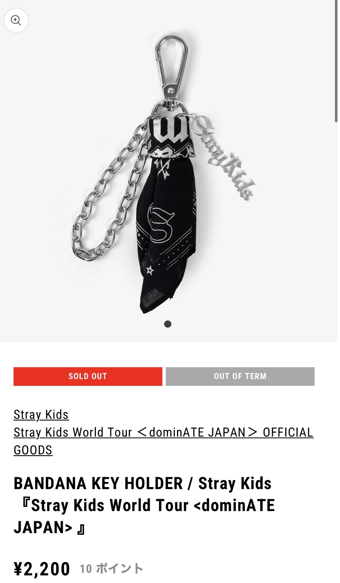 靜岡方巾鑰匙圈